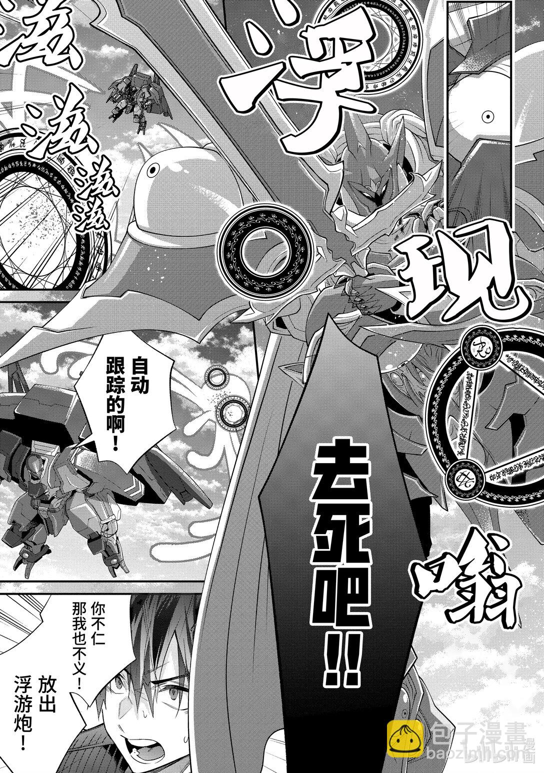 61 大地的守护神4