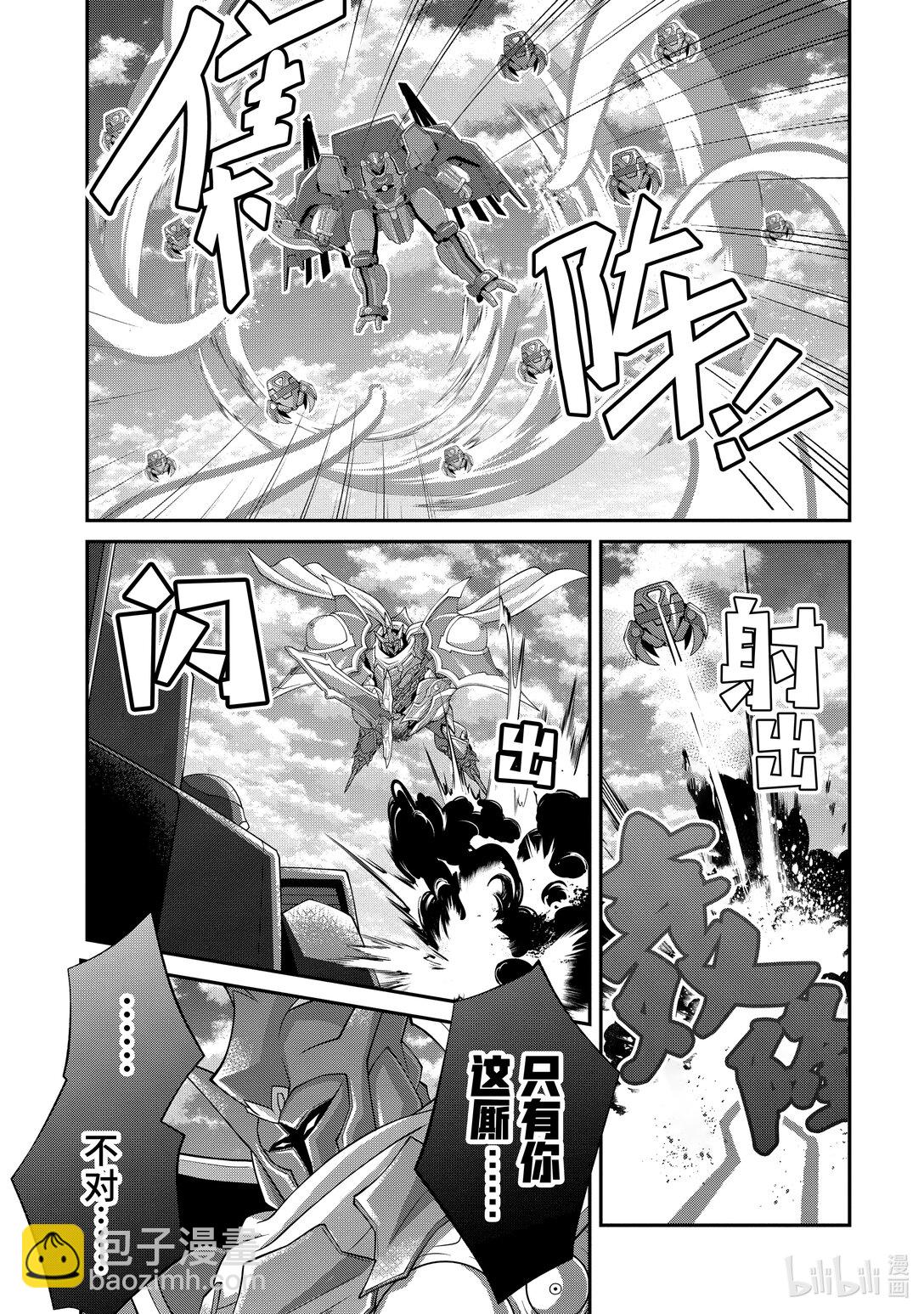 61 大地的守护神5