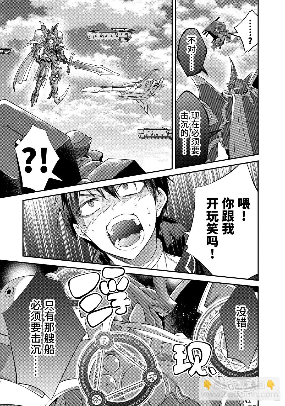 61 大地的守护神6