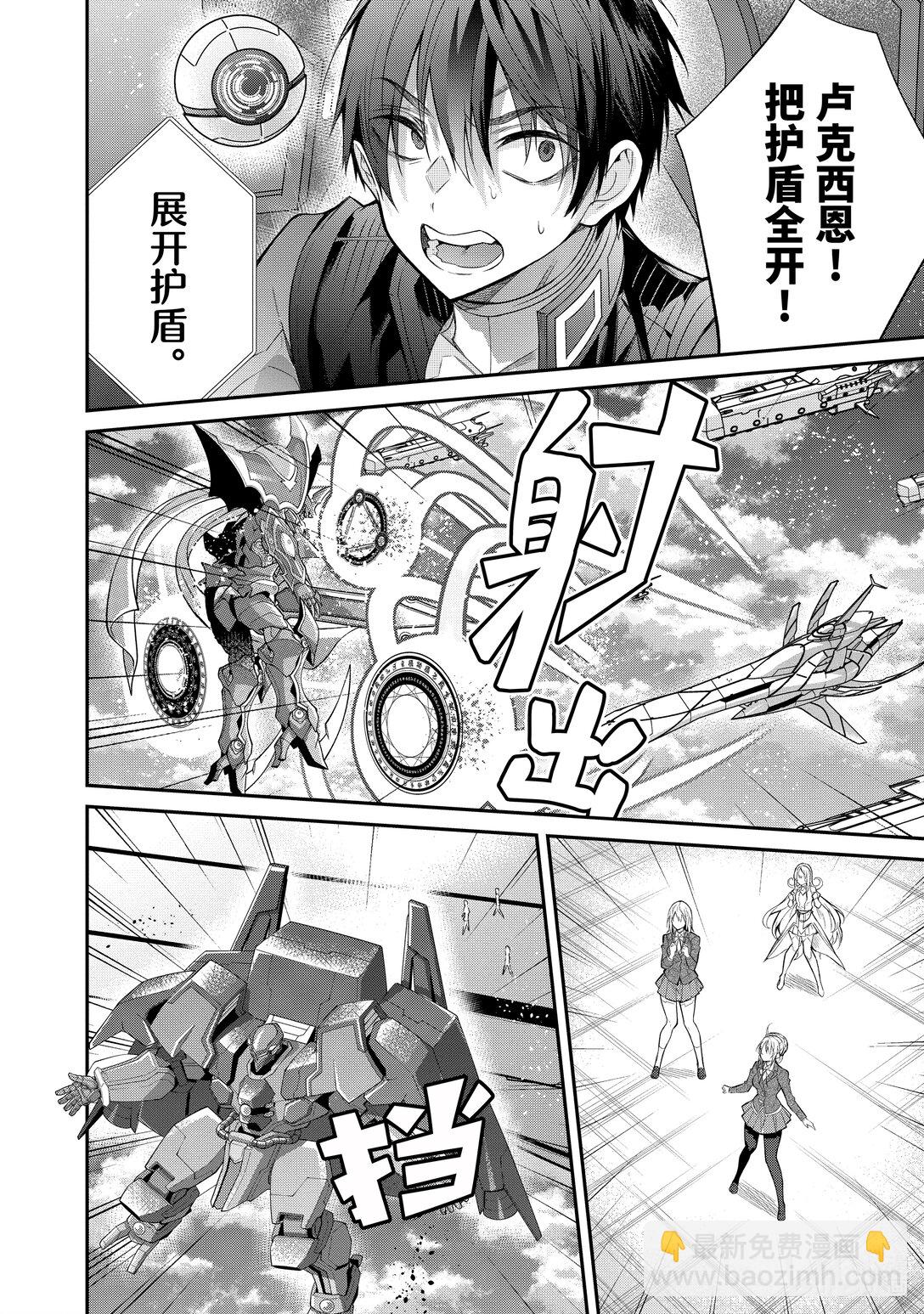 61 大地的守护神7