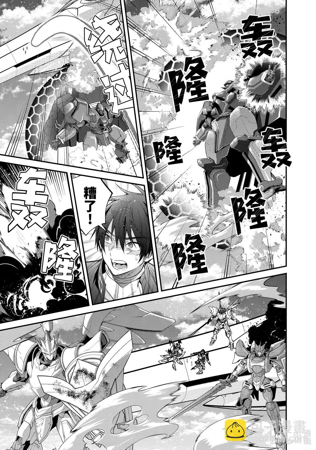 61 大地的守护神8