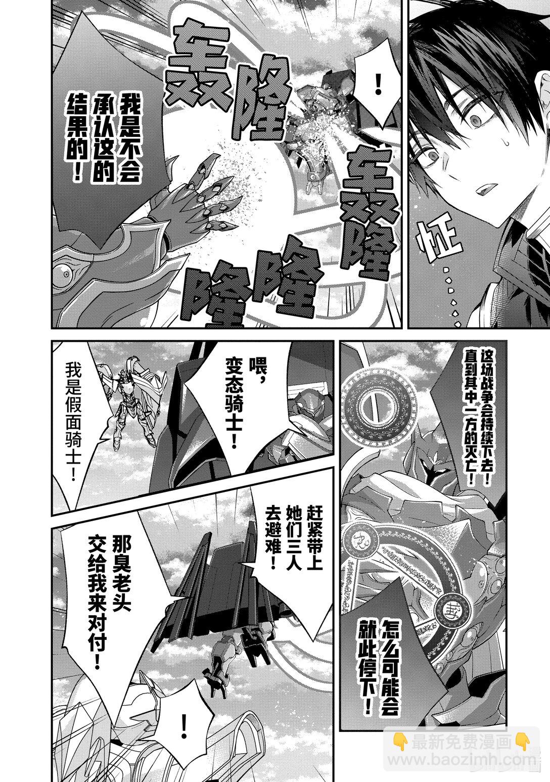 61 大地的守护神9