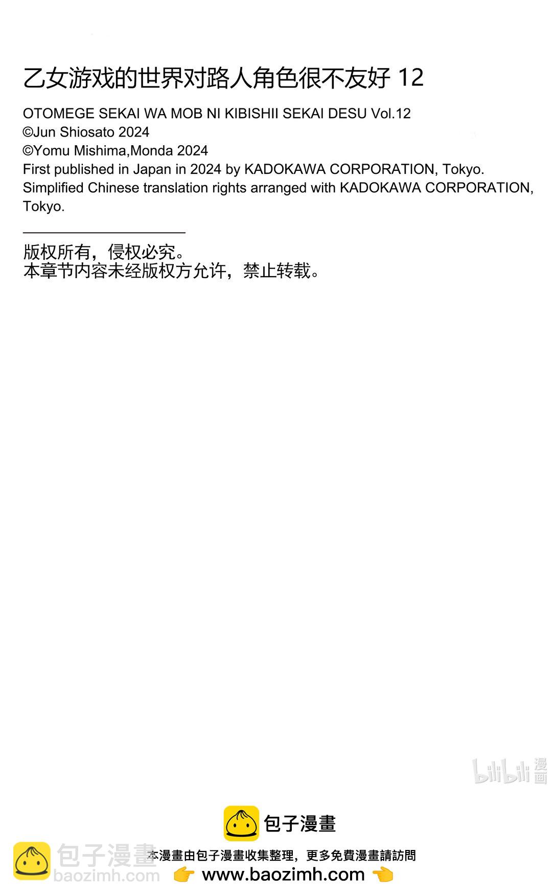 62 投降49