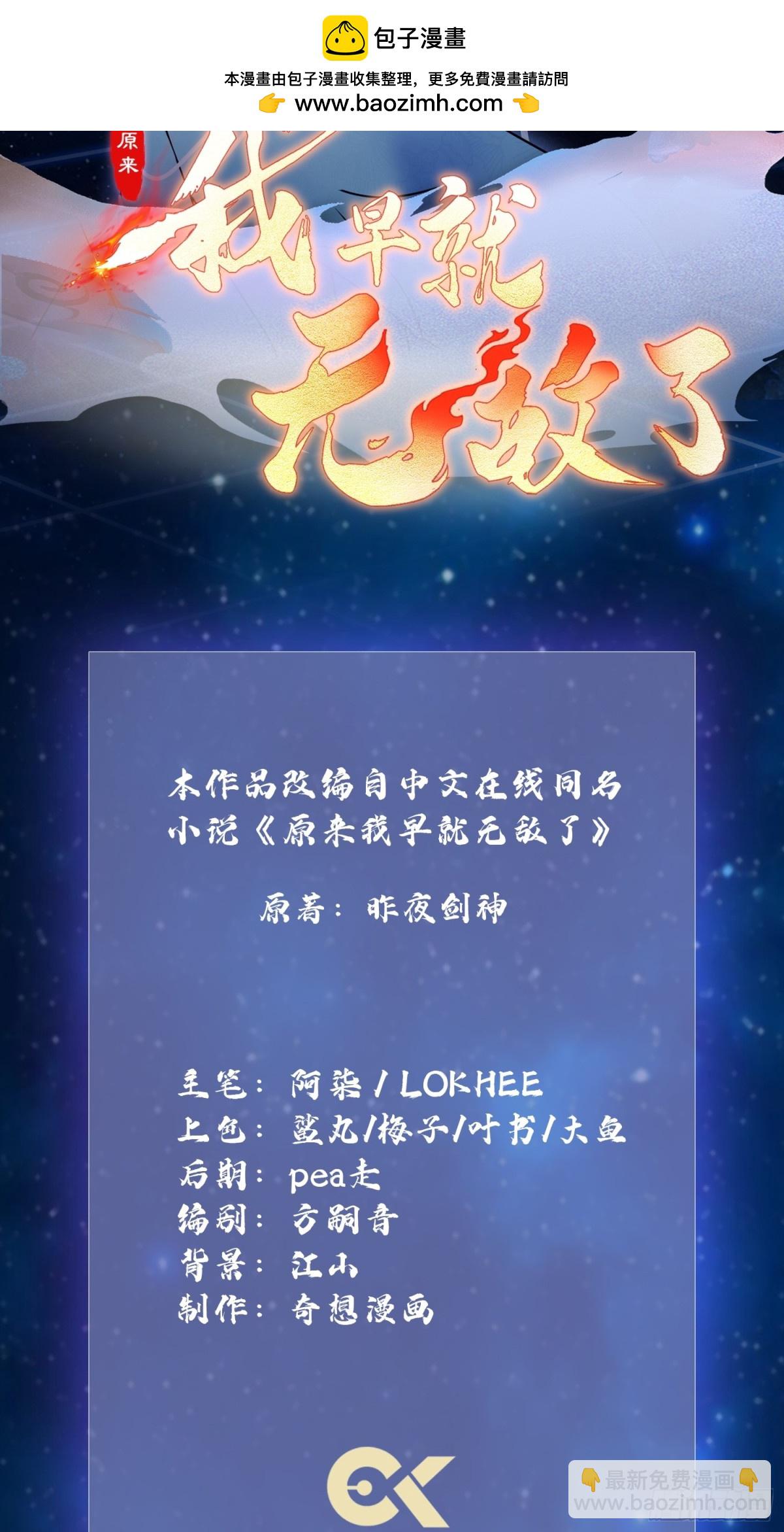 第9话 小池镇出天才了！1
