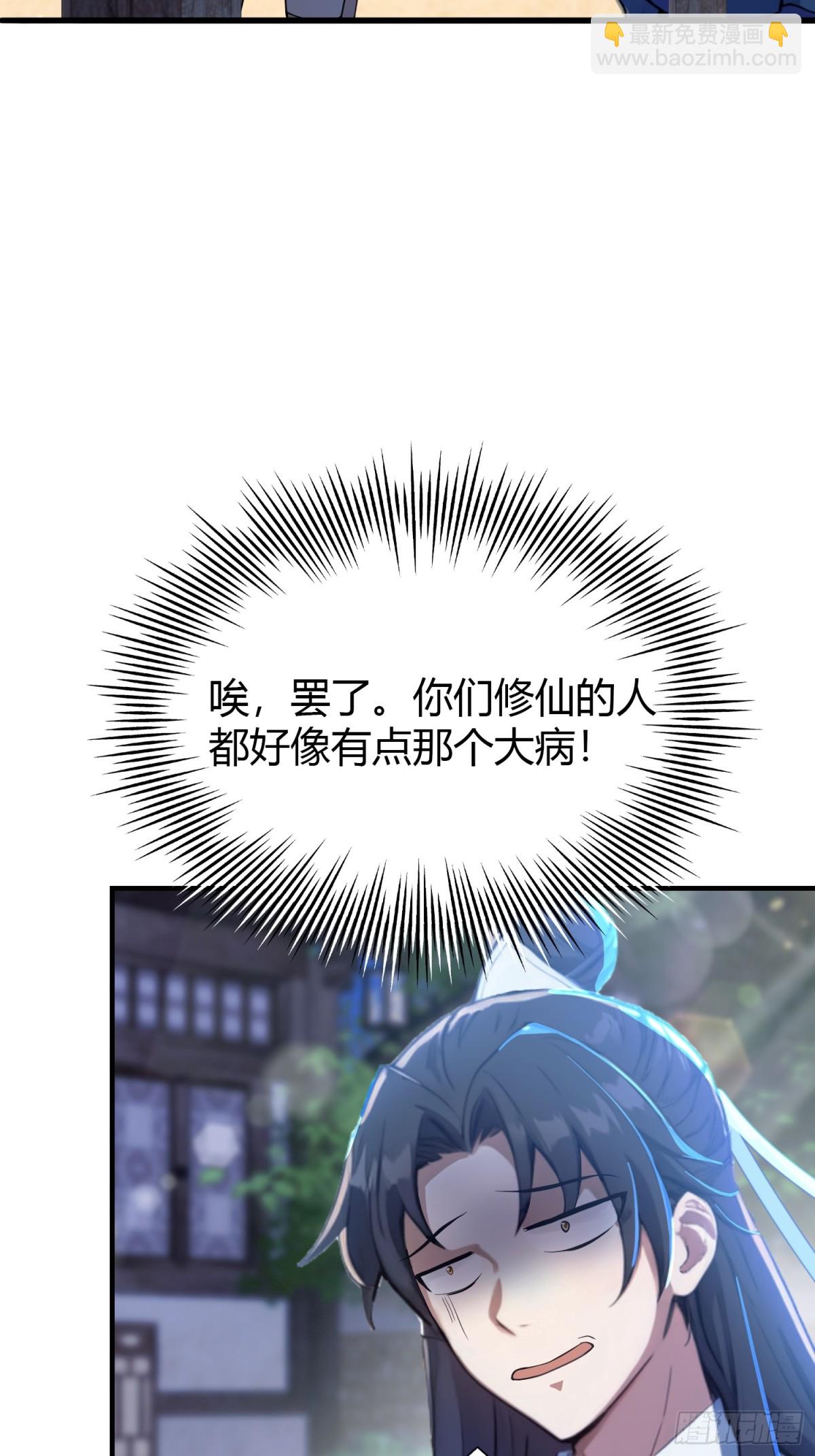 第9话 小池镇出天才了！22