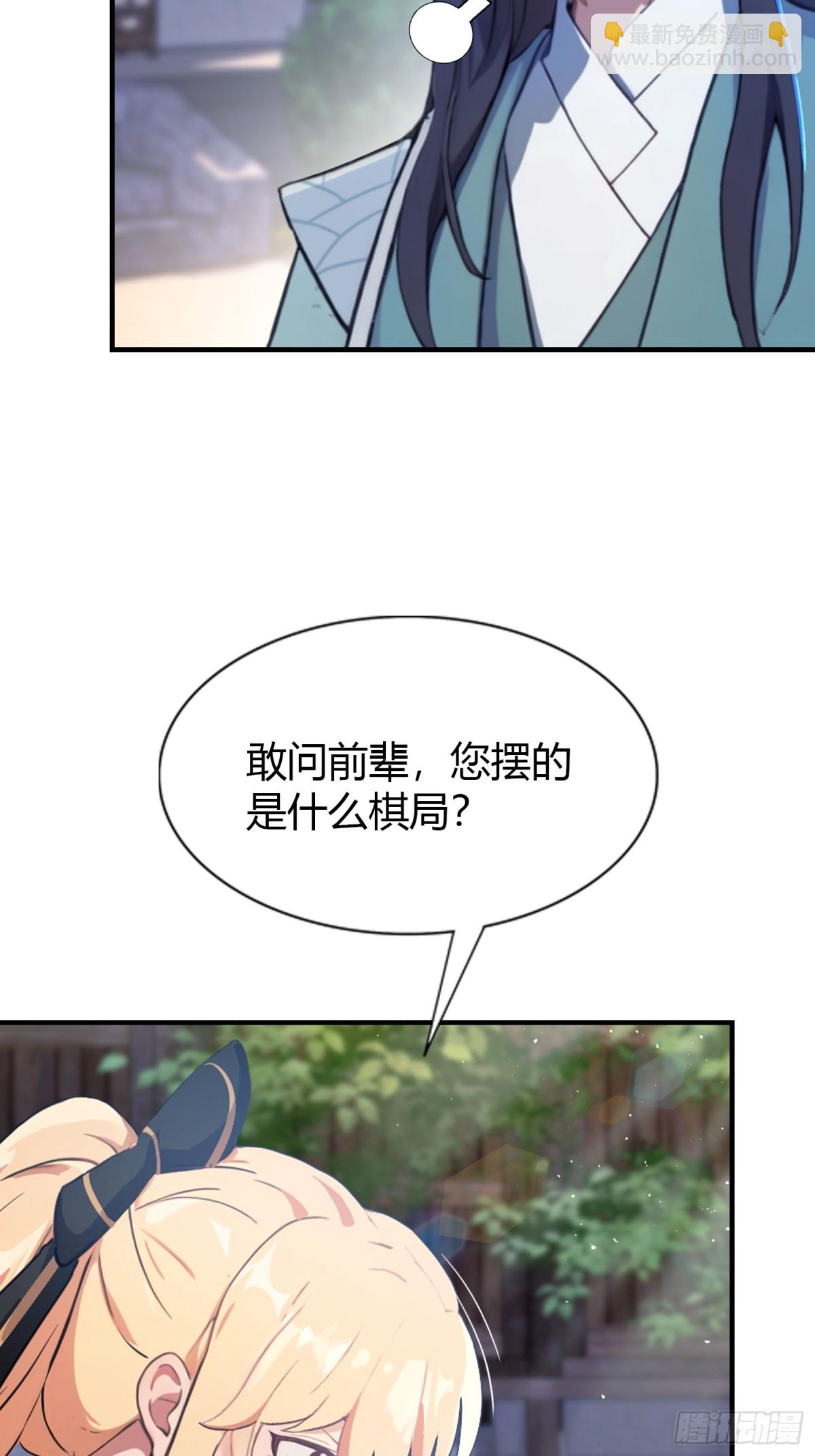 第9话 小池镇出天才了！23