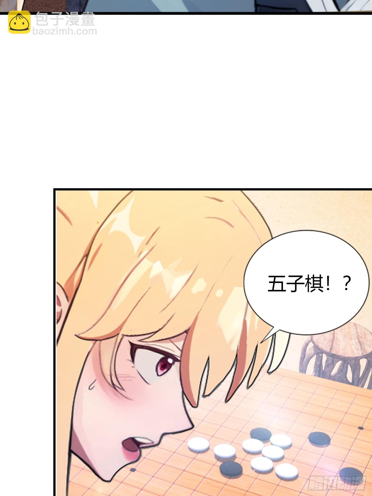 第9话 小池镇出天才了！29
