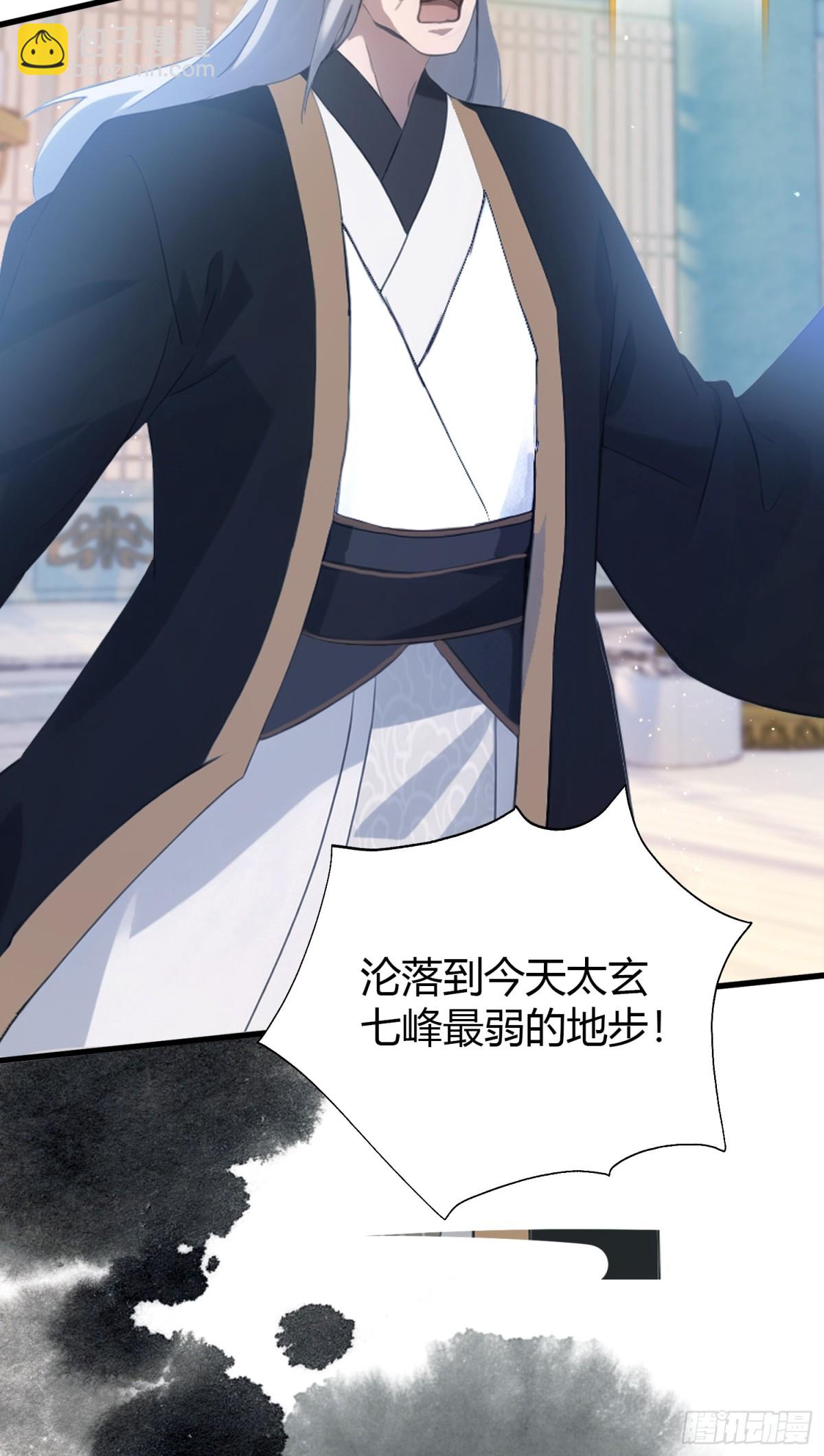 第9话 小池镇出天才了！39