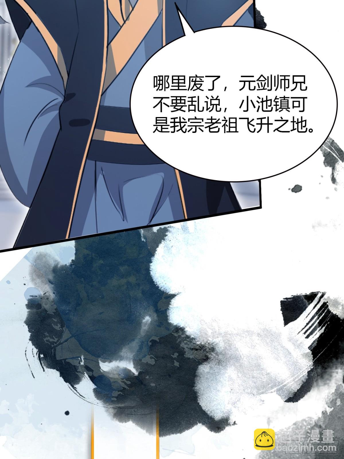 第9话 小池镇出天才了！41