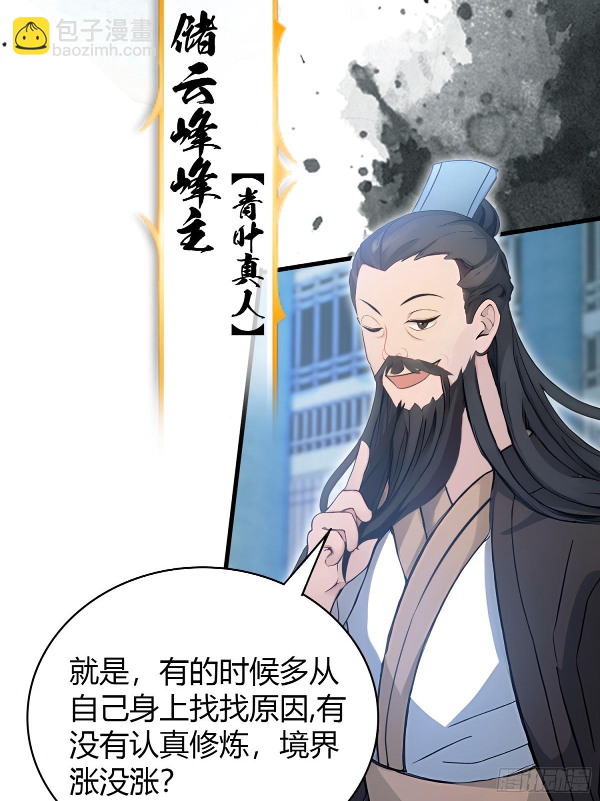 第9话 小池镇出天才了！42