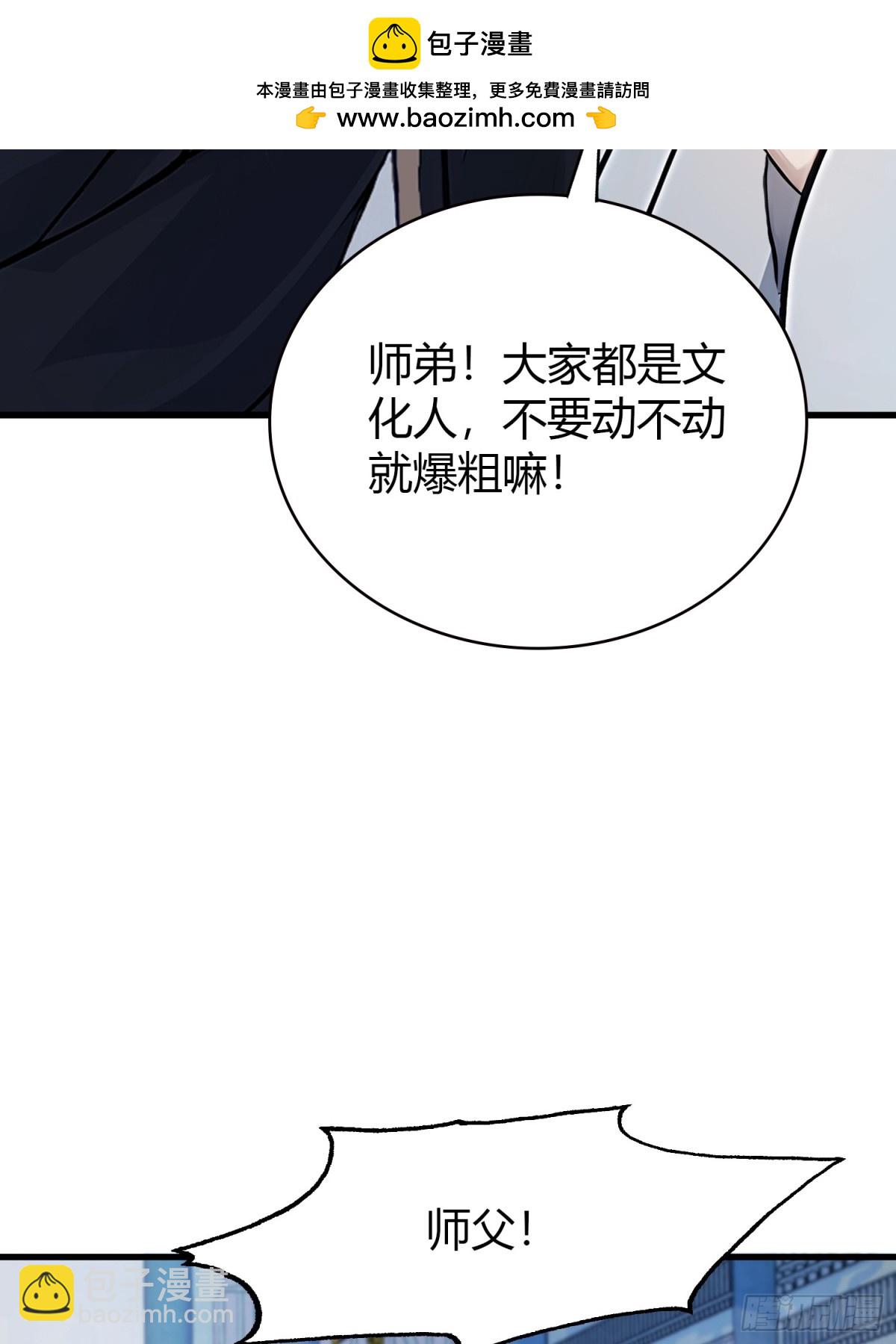 第9话 小池镇出天才了！45
