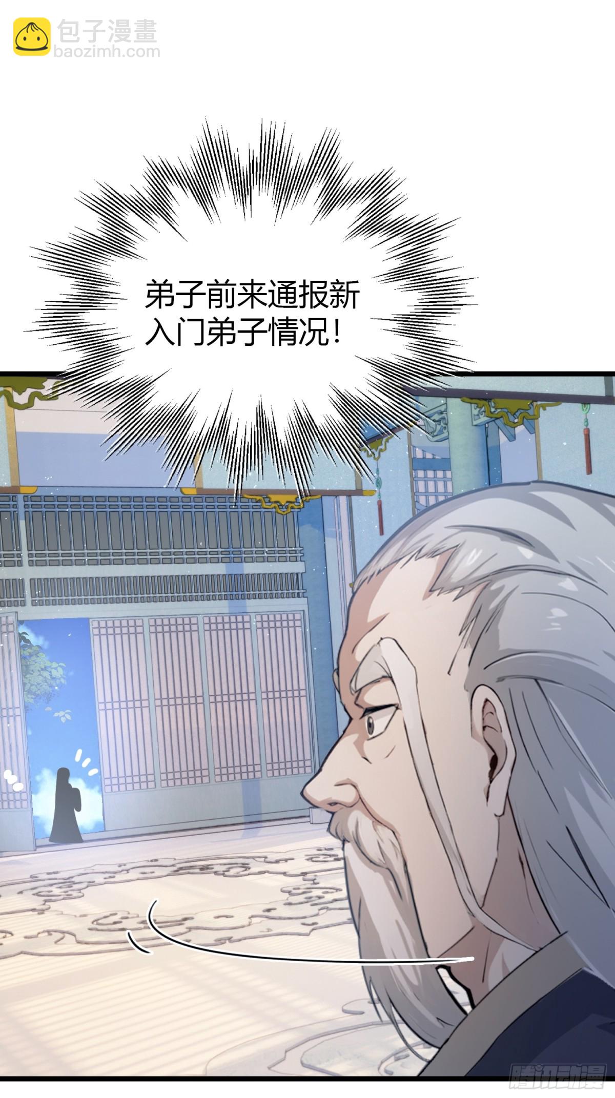 第9话 小池镇出天才了！47