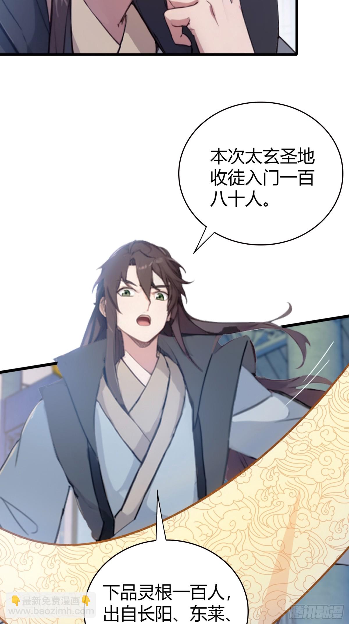 第9话 小池镇出天才了！58