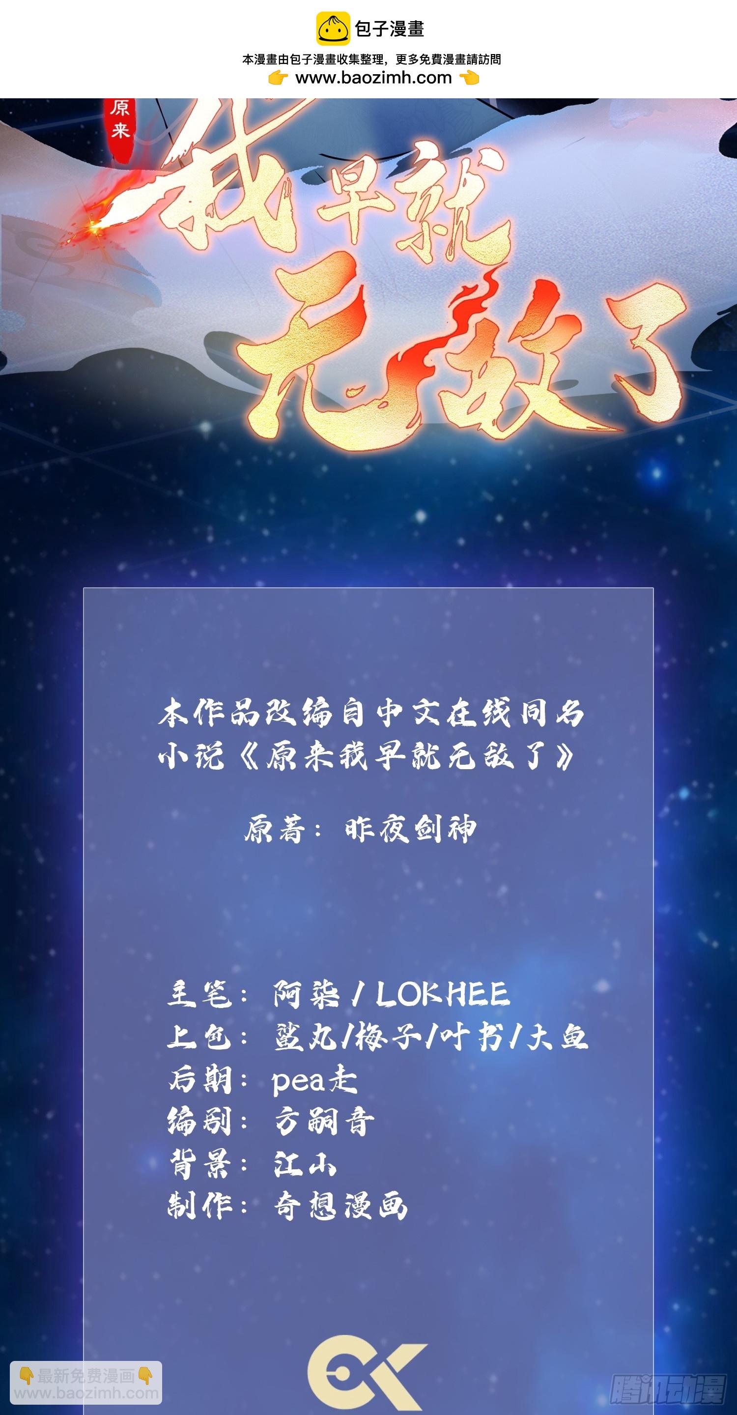 第263话 把先生憋出山？1