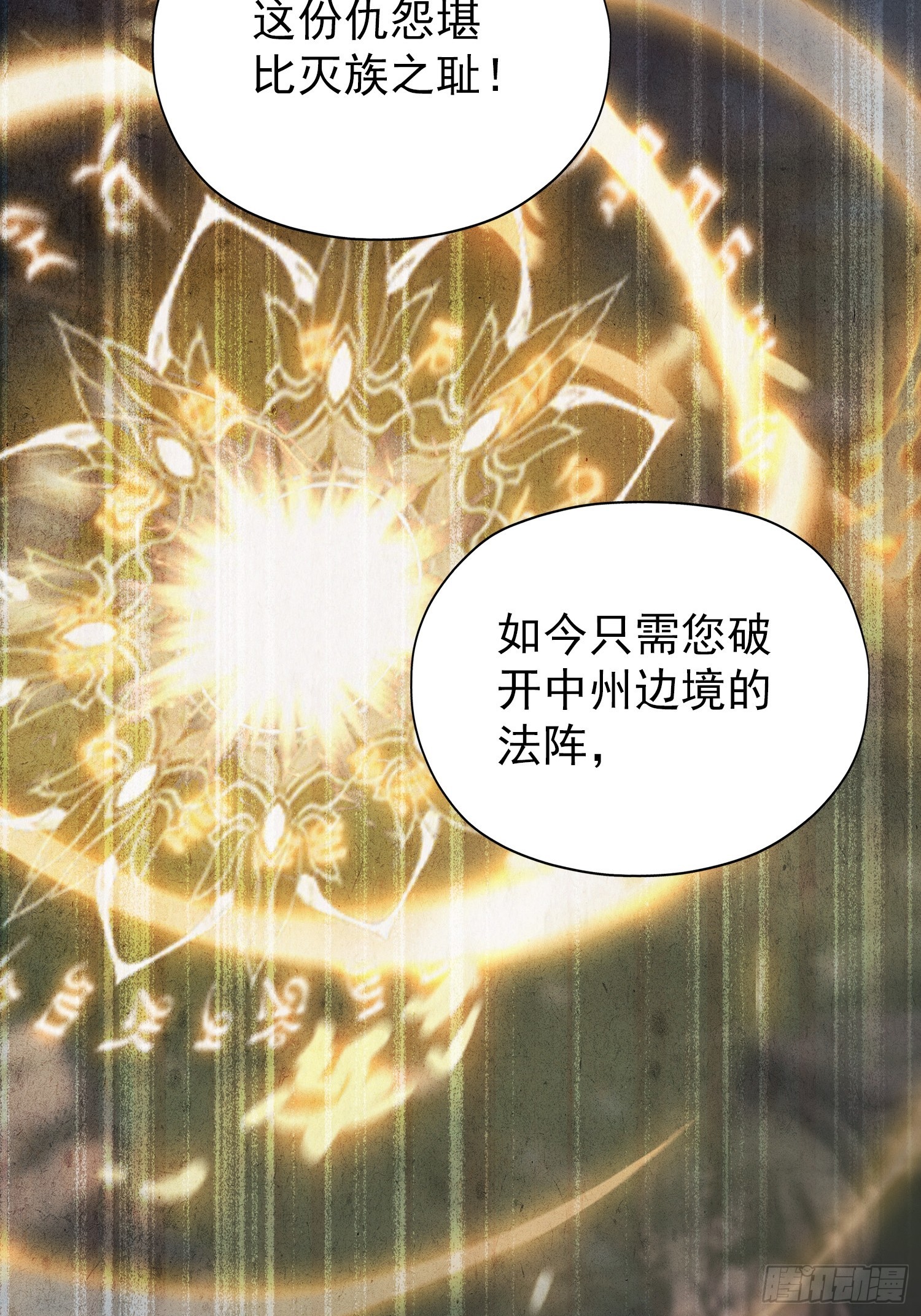 第263话 把先生憋出山？20