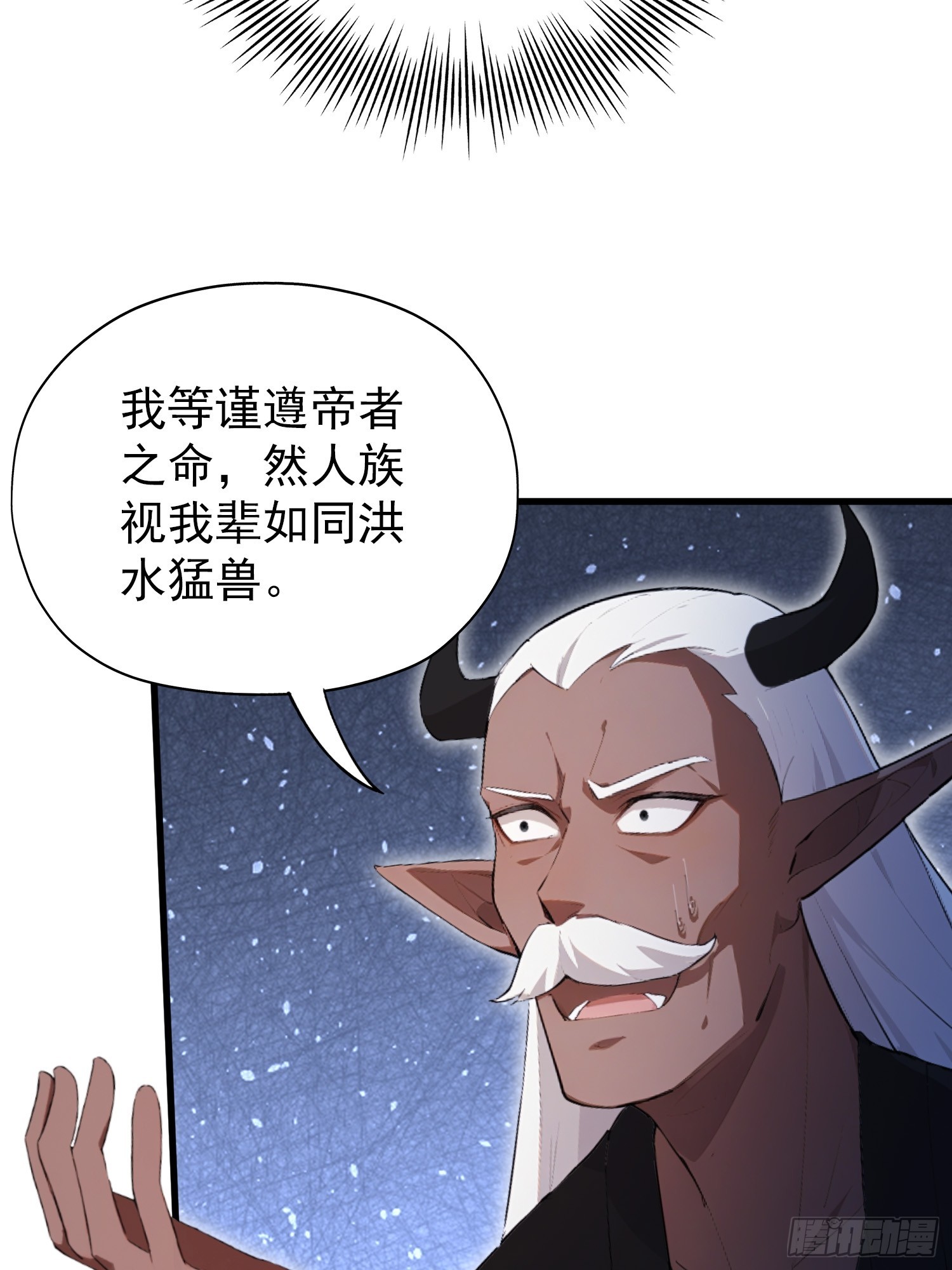 第263话 把先生憋出山？33