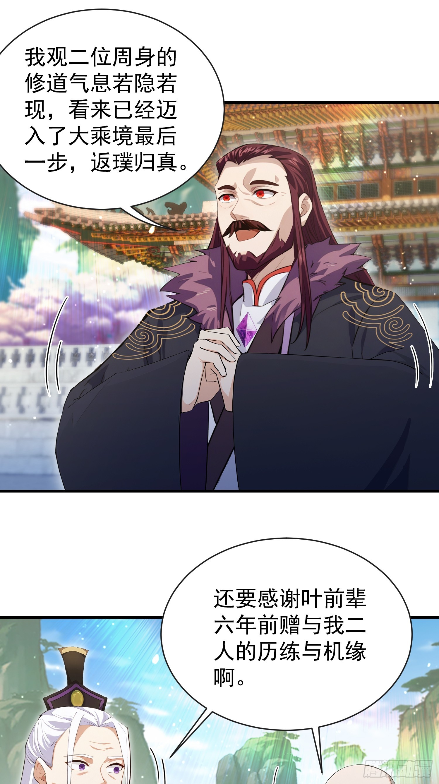 第263话 把先生憋出山？51