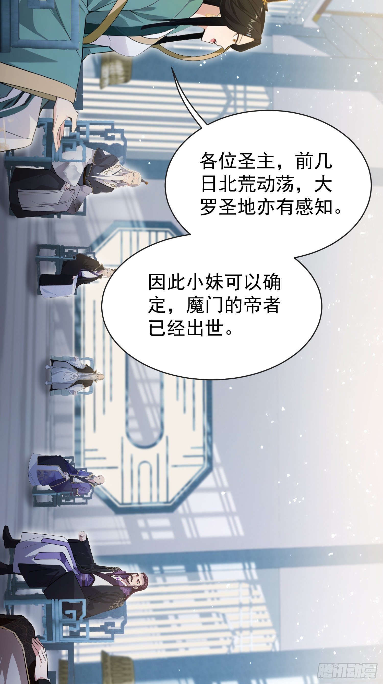 第263话 把先生憋出山？54