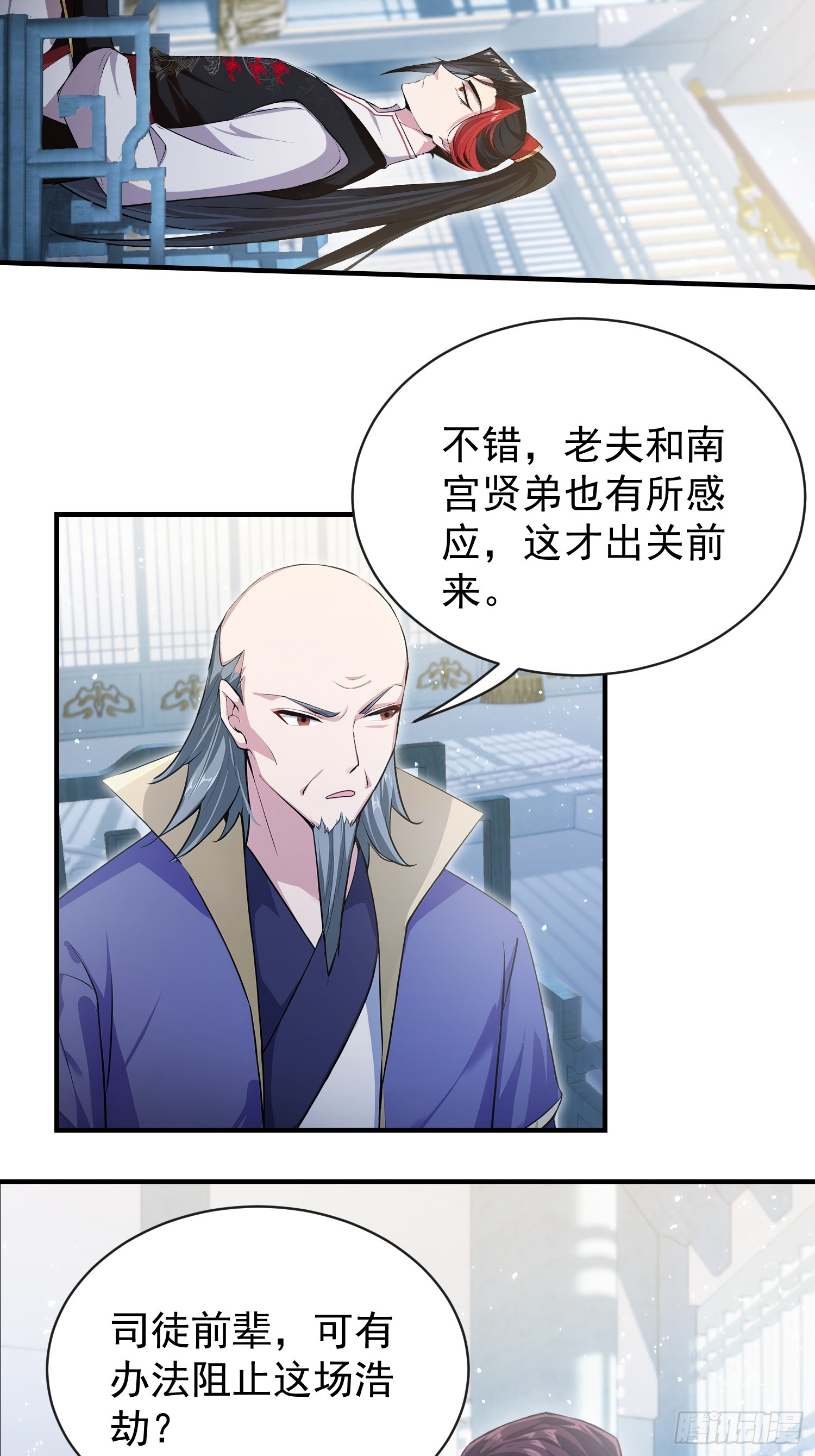 第263话 把先生憋出山？55
