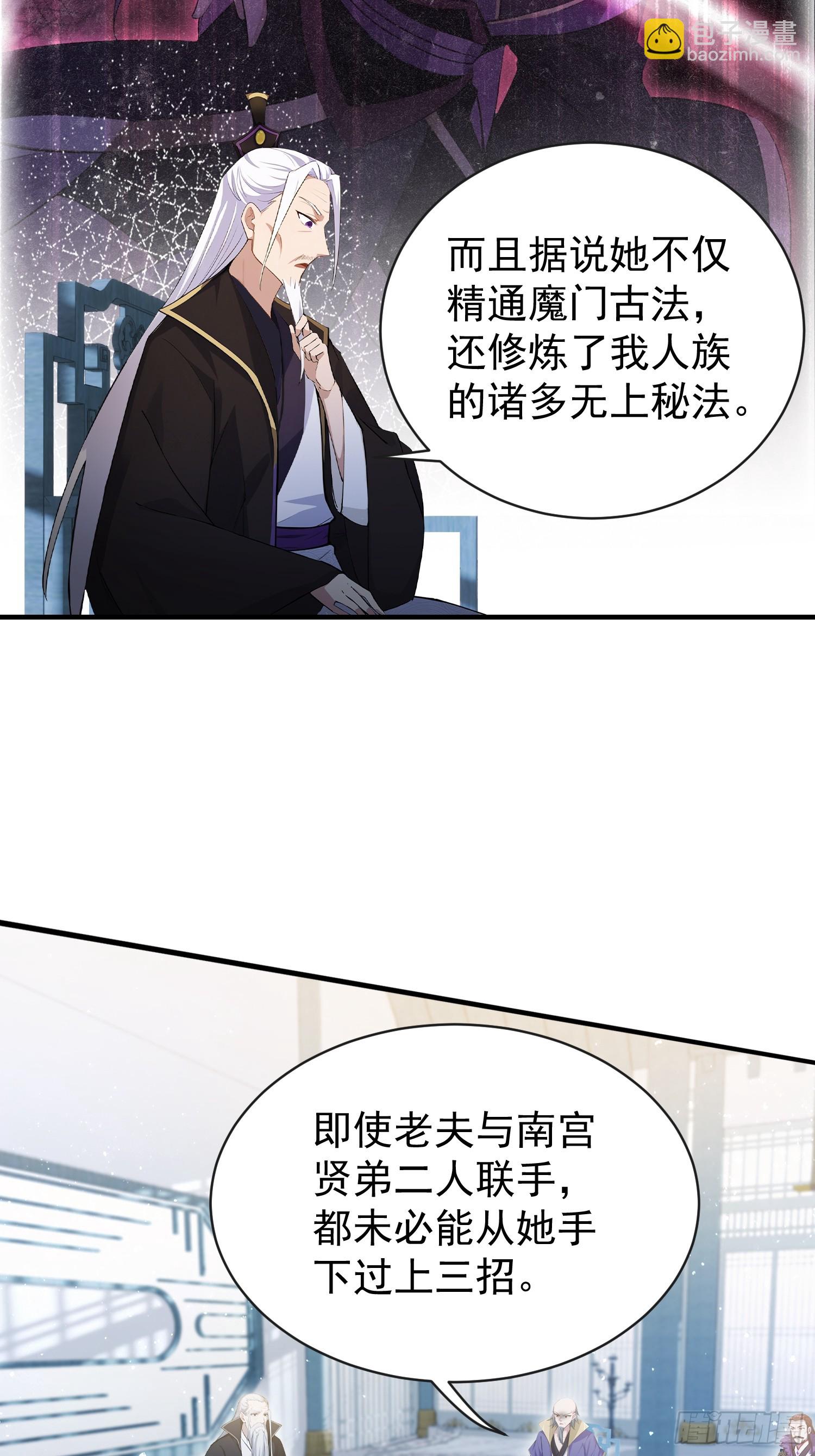 第263话 把先生憋出山？59