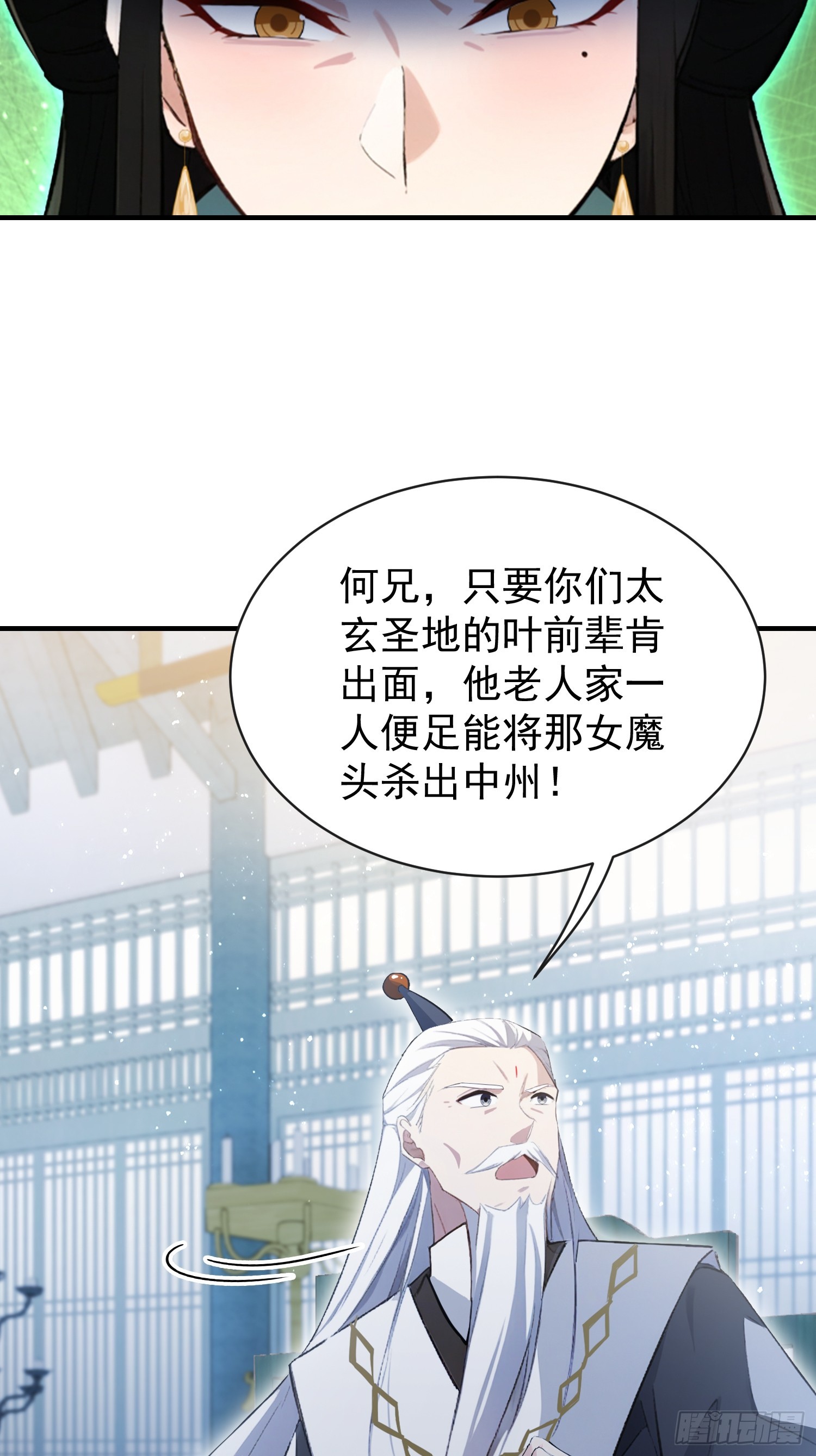 第263话 把先生憋出山？61