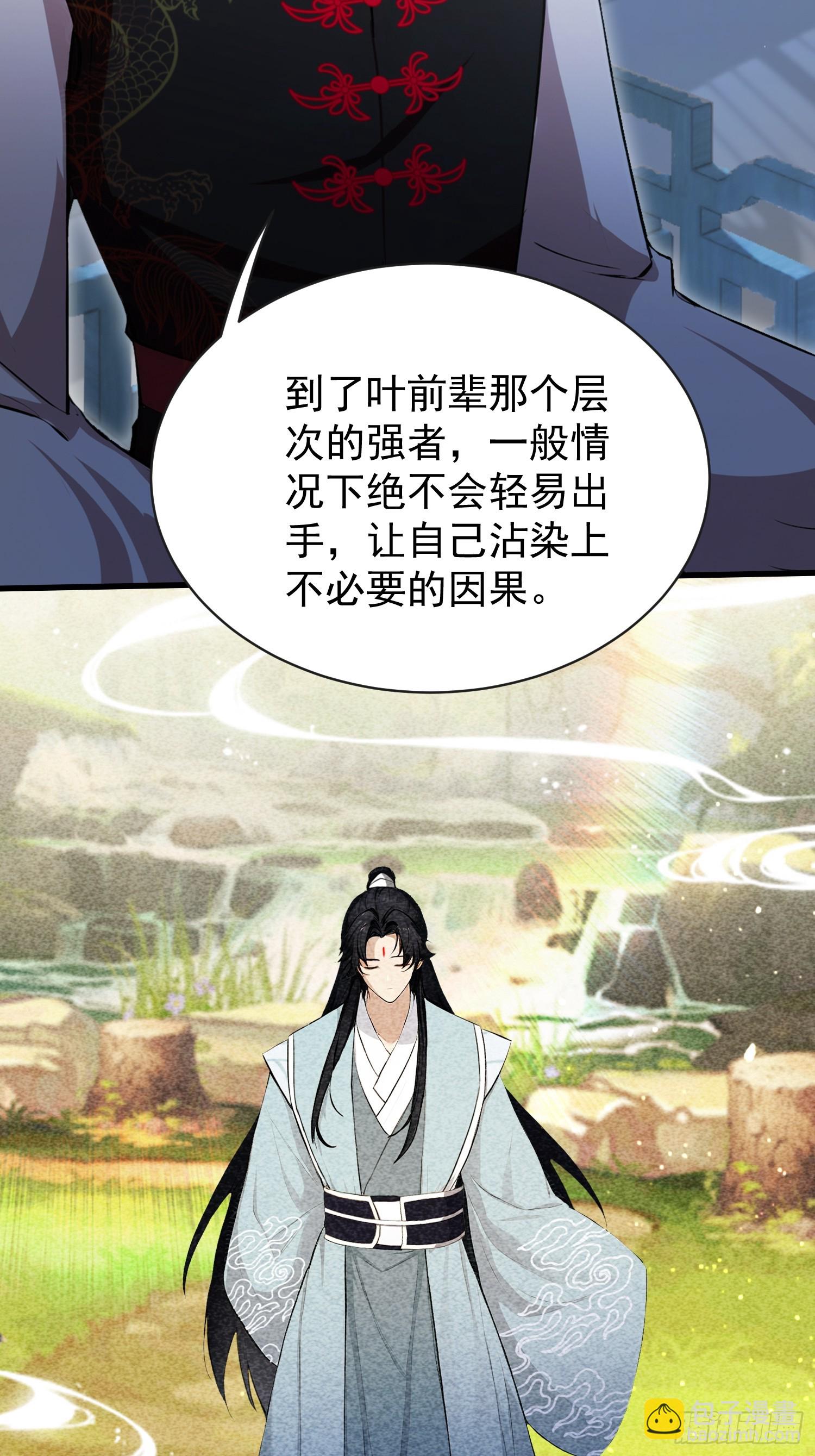 第263话 把先生憋出山？64