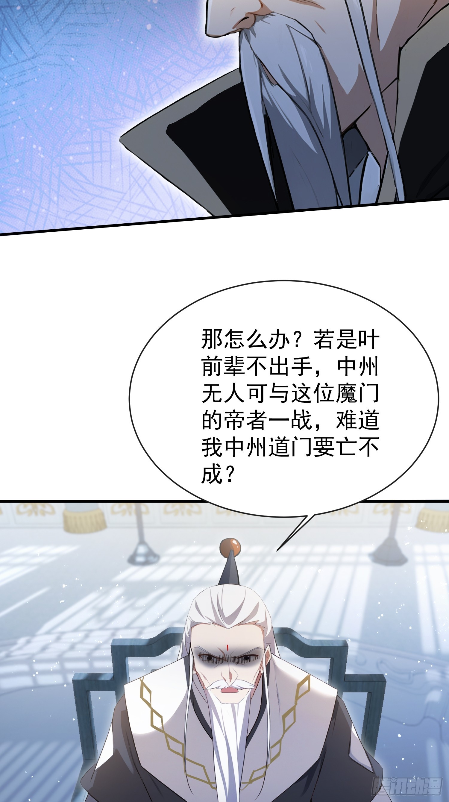 第263话 把先生憋出山？66