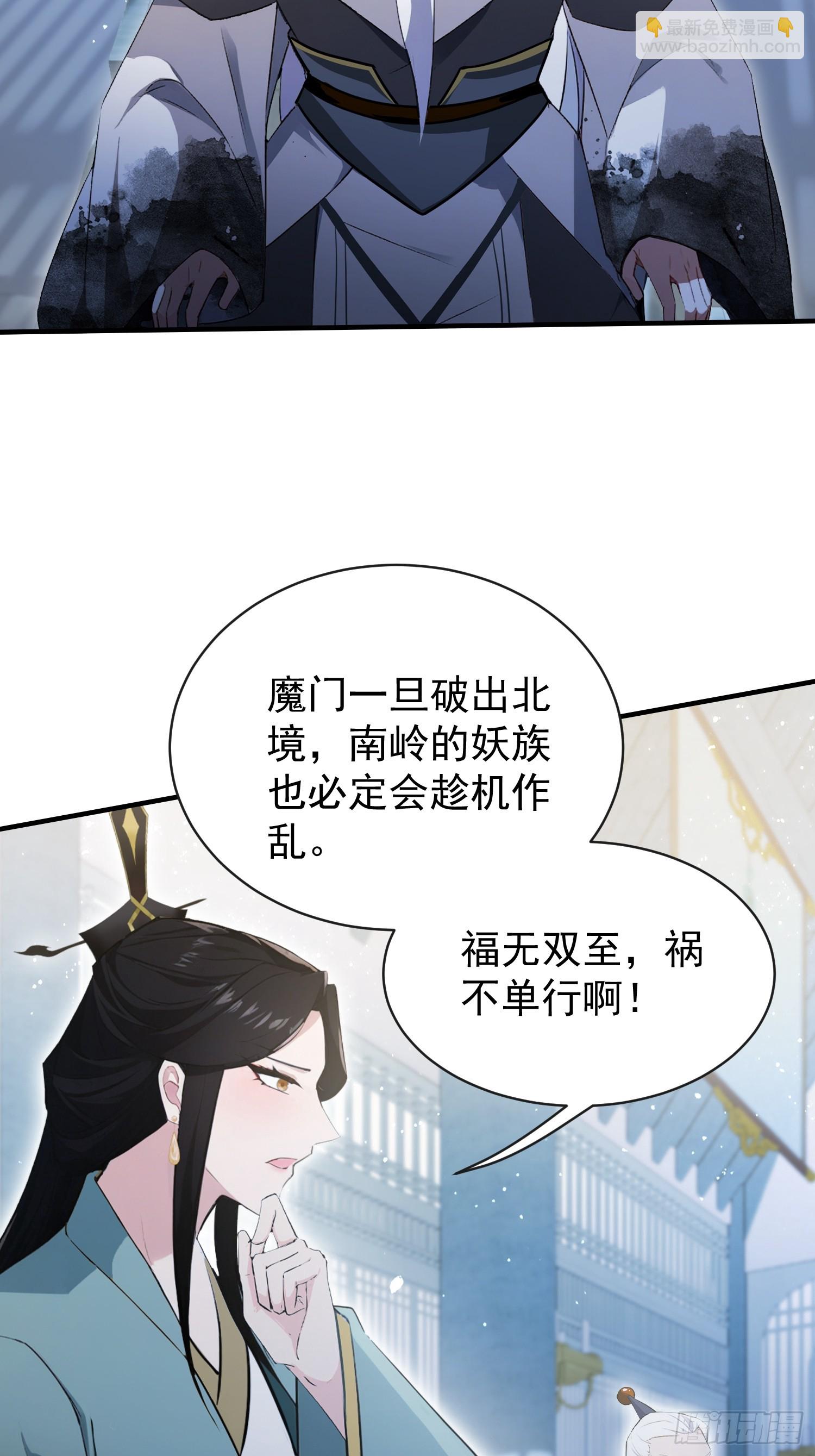 第263话 把先生憋出山？67