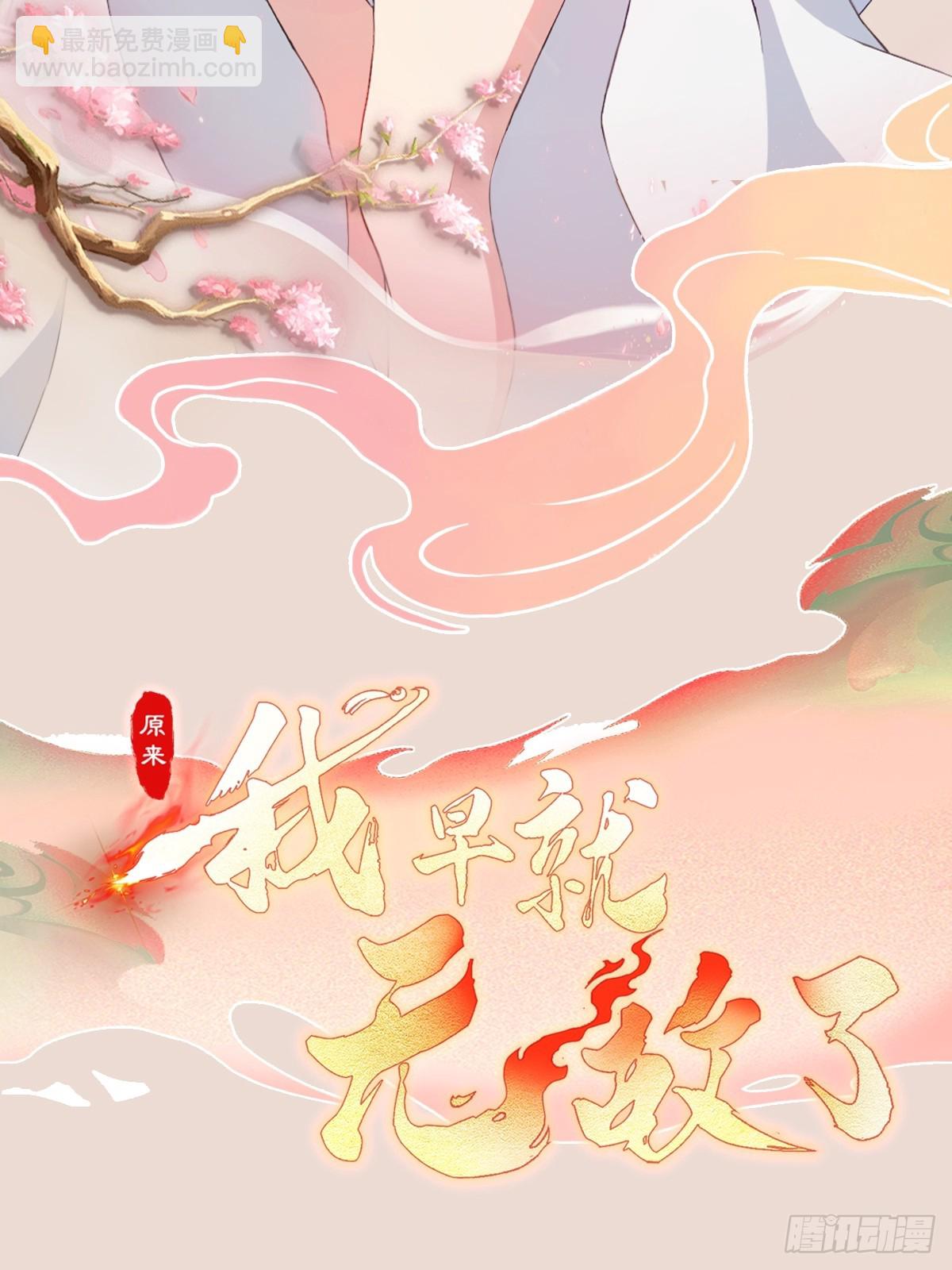 第263话 把先生憋出山？71