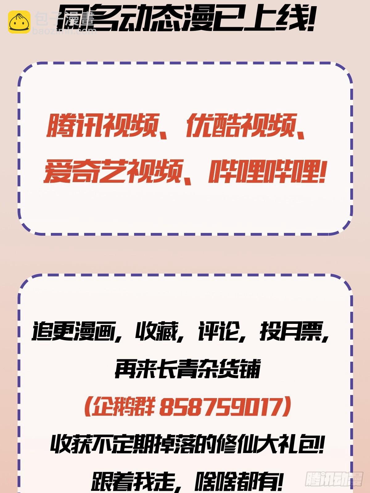 第263话 把先生憋出山？72