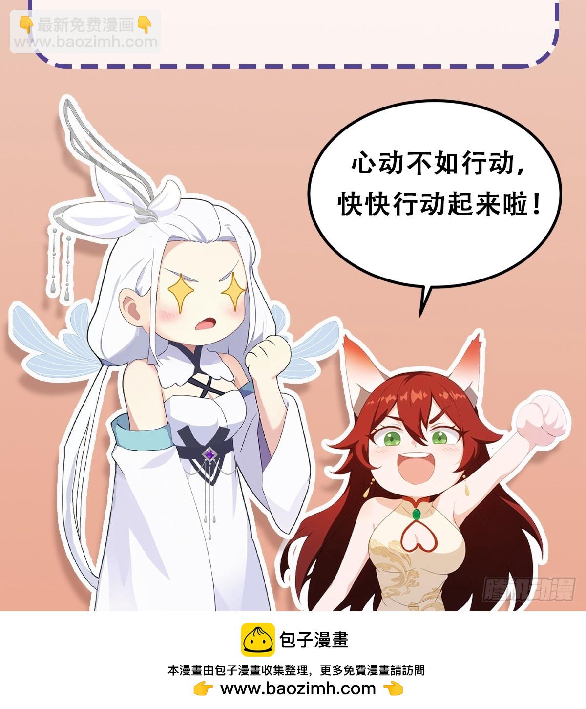 第263话 把先生憋出山？73