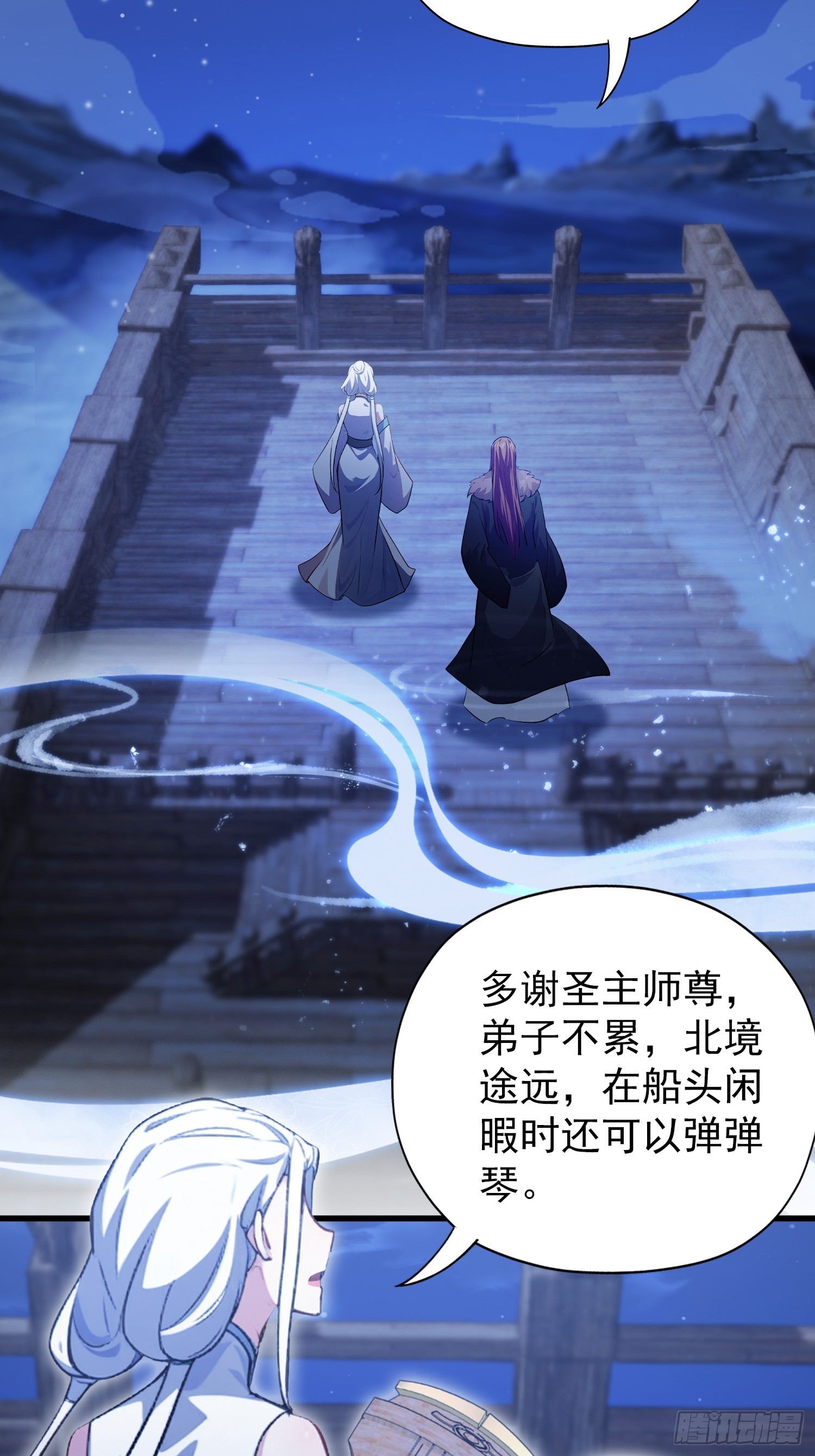 第267话 女魔头你来真的？19
