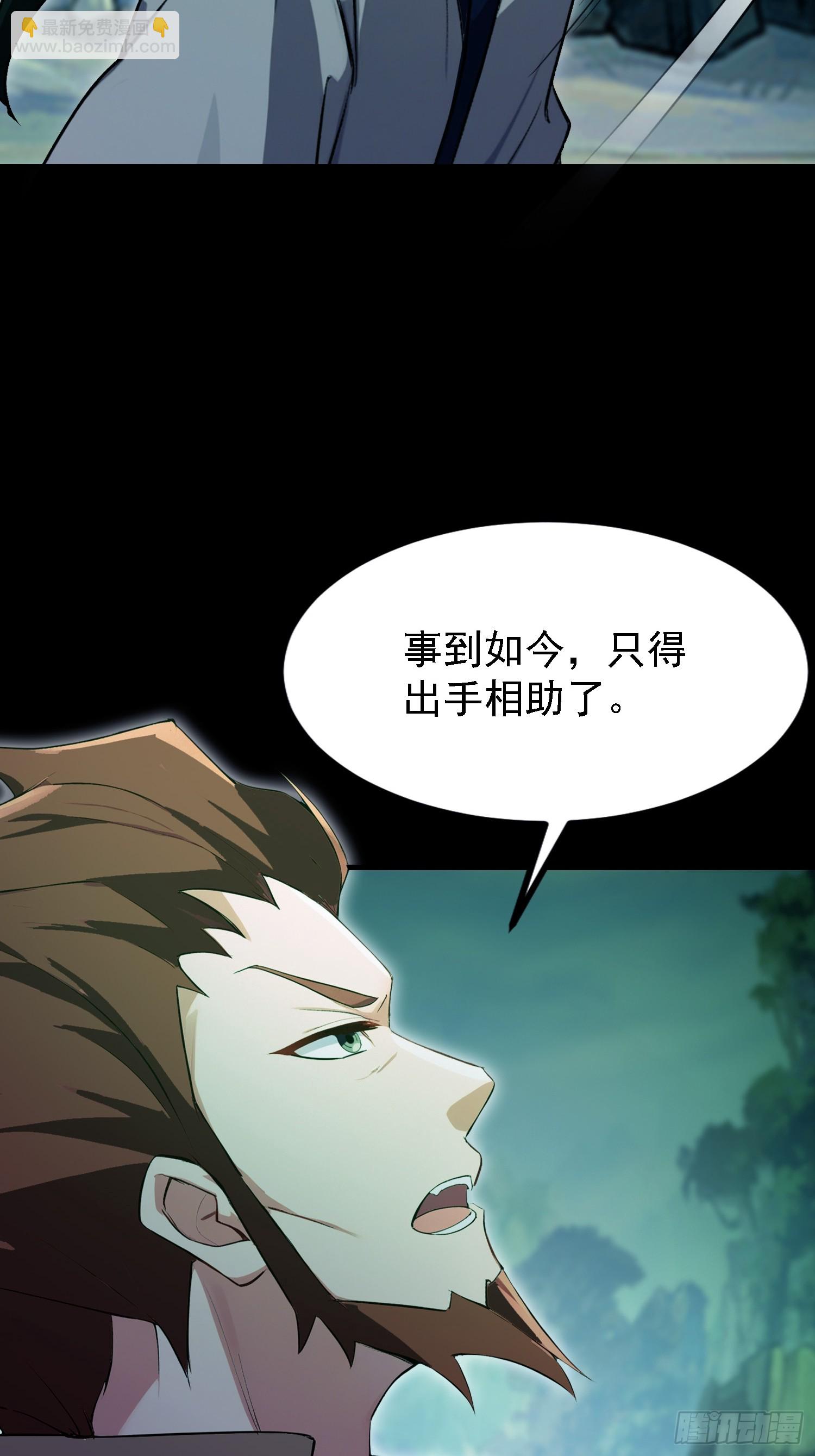 第282话 谁又惹她了！30