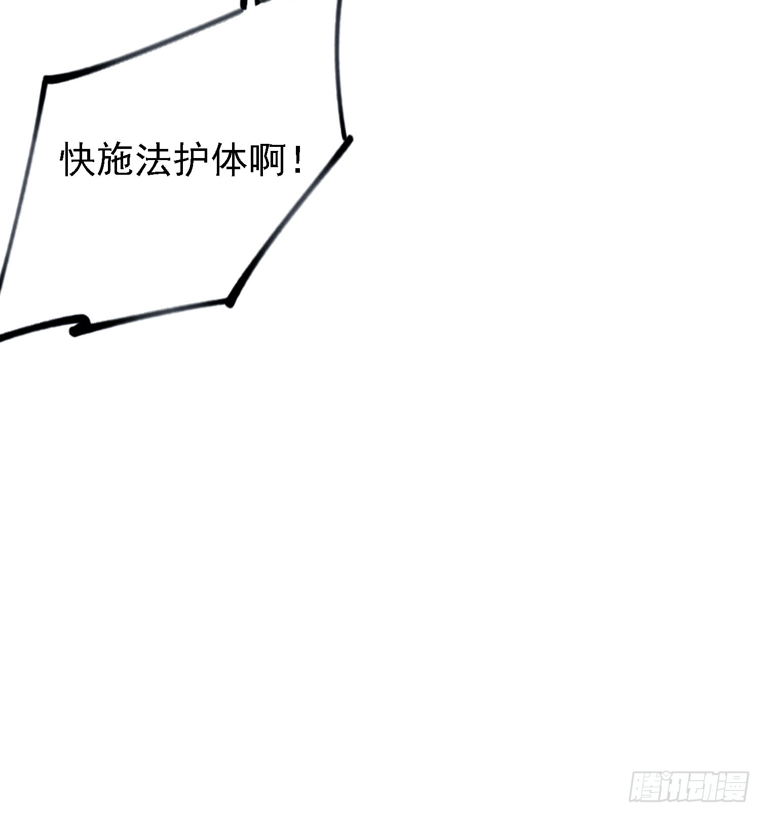 第282话 谁又惹她了！8
