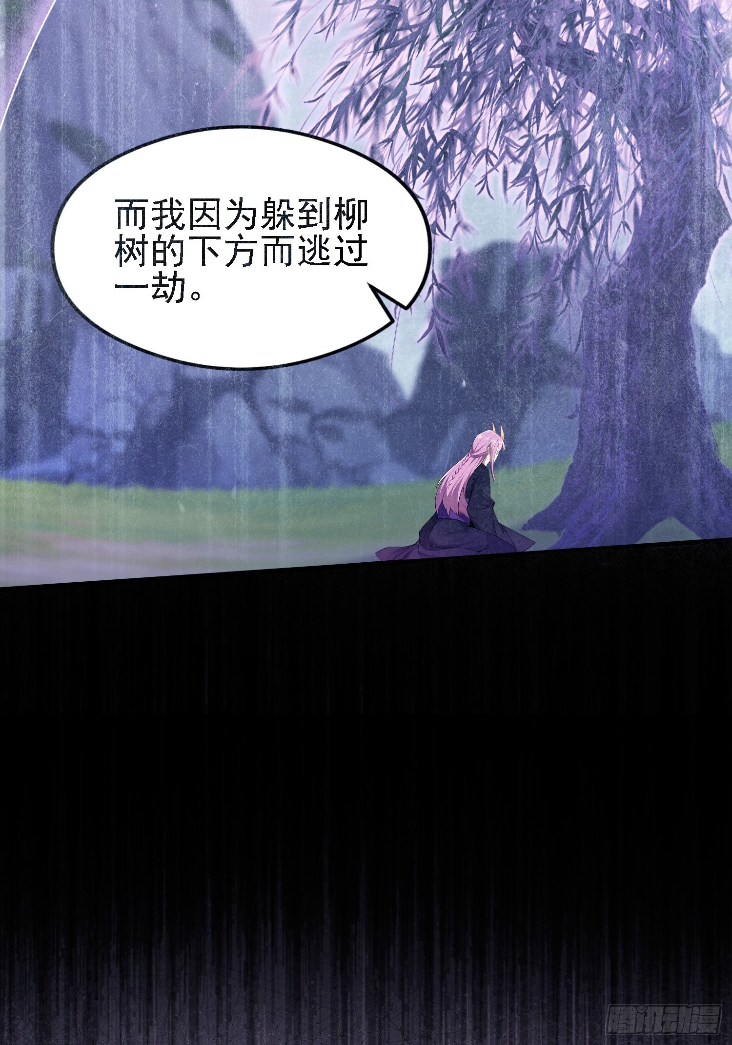 第284话 我是魔族最聪明哒！13