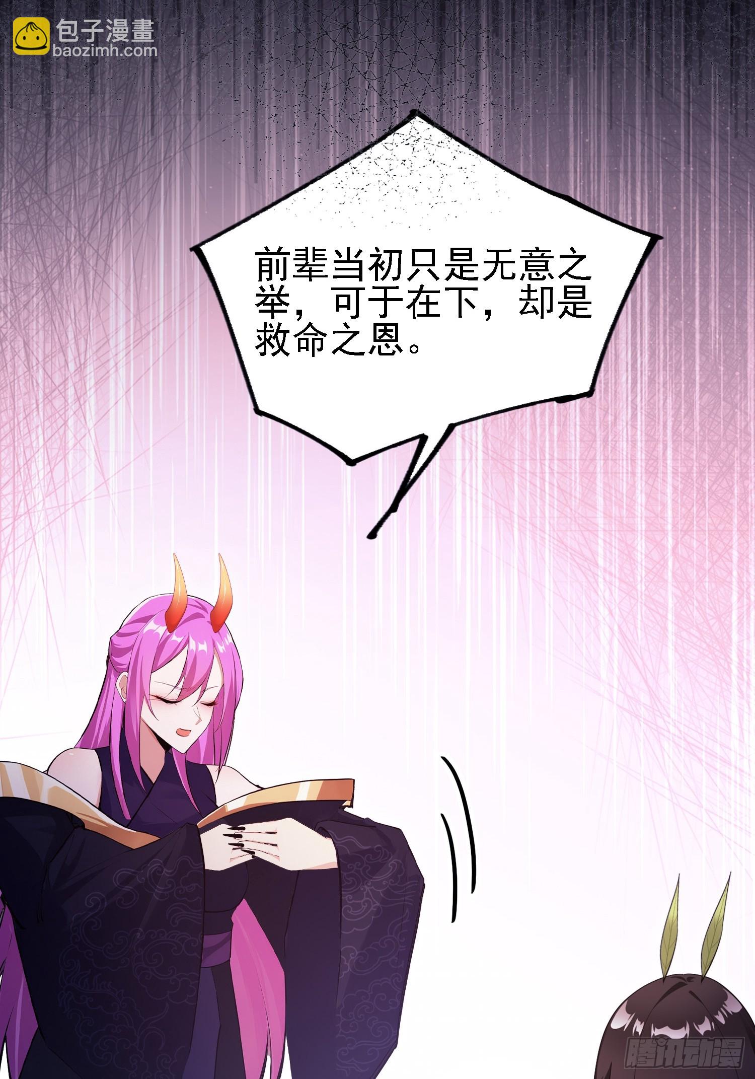 第284话 我是魔族最聪明哒！14