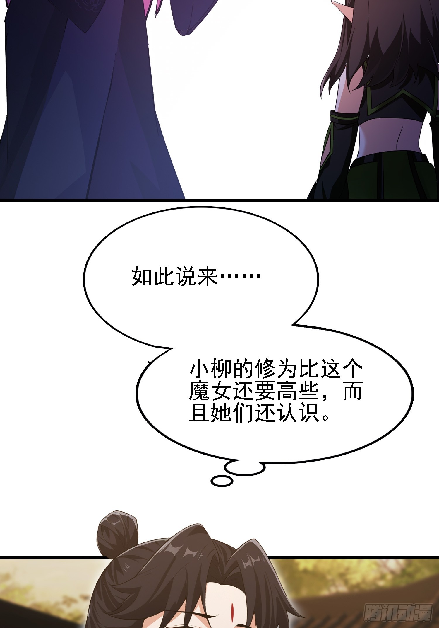 第284话 我是魔族最聪明哒！15
