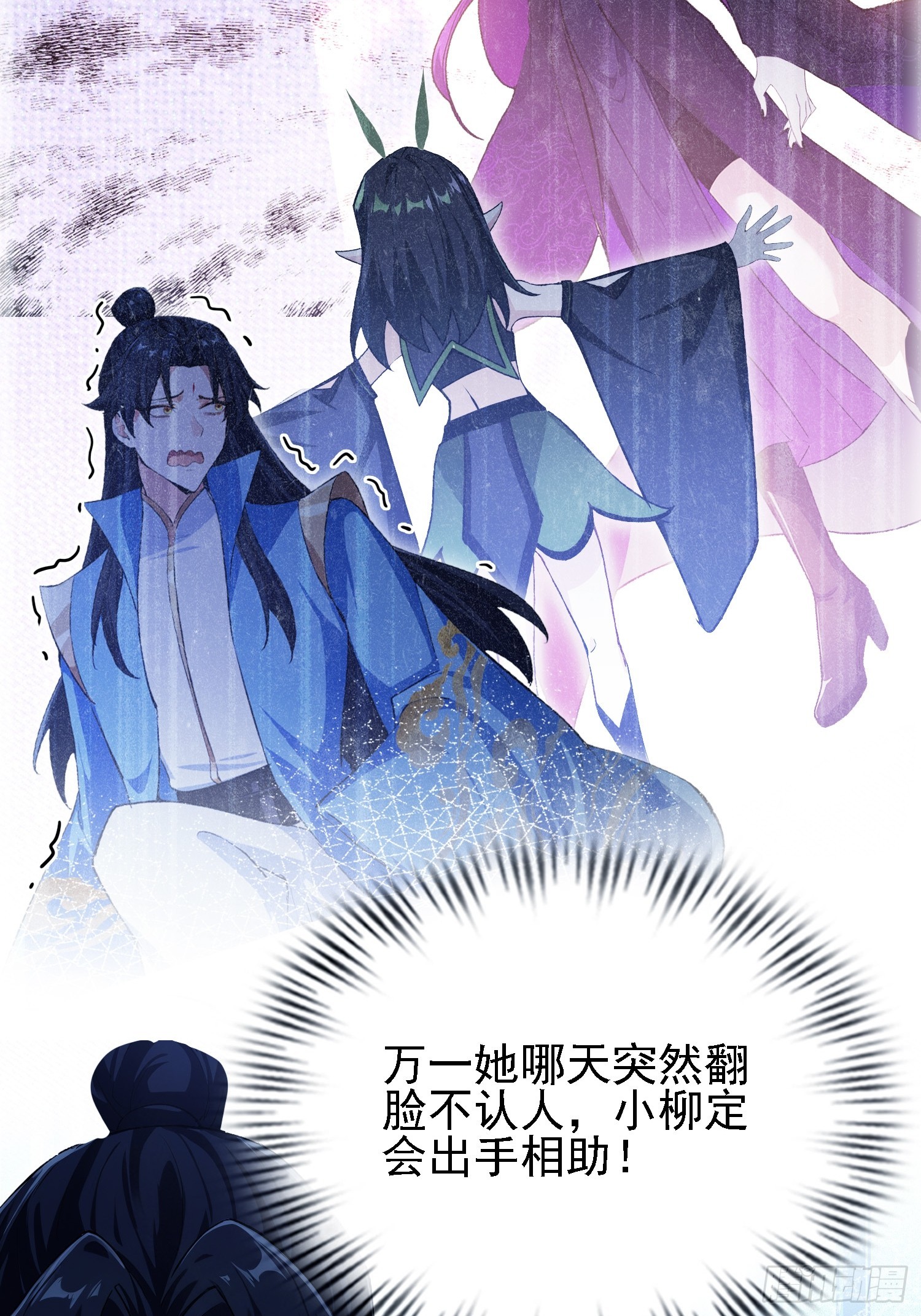 第284话 我是魔族最聪明哒！18