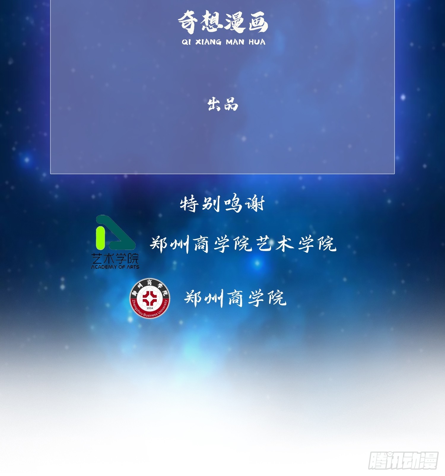 第284话 我是魔族最聪明哒！2