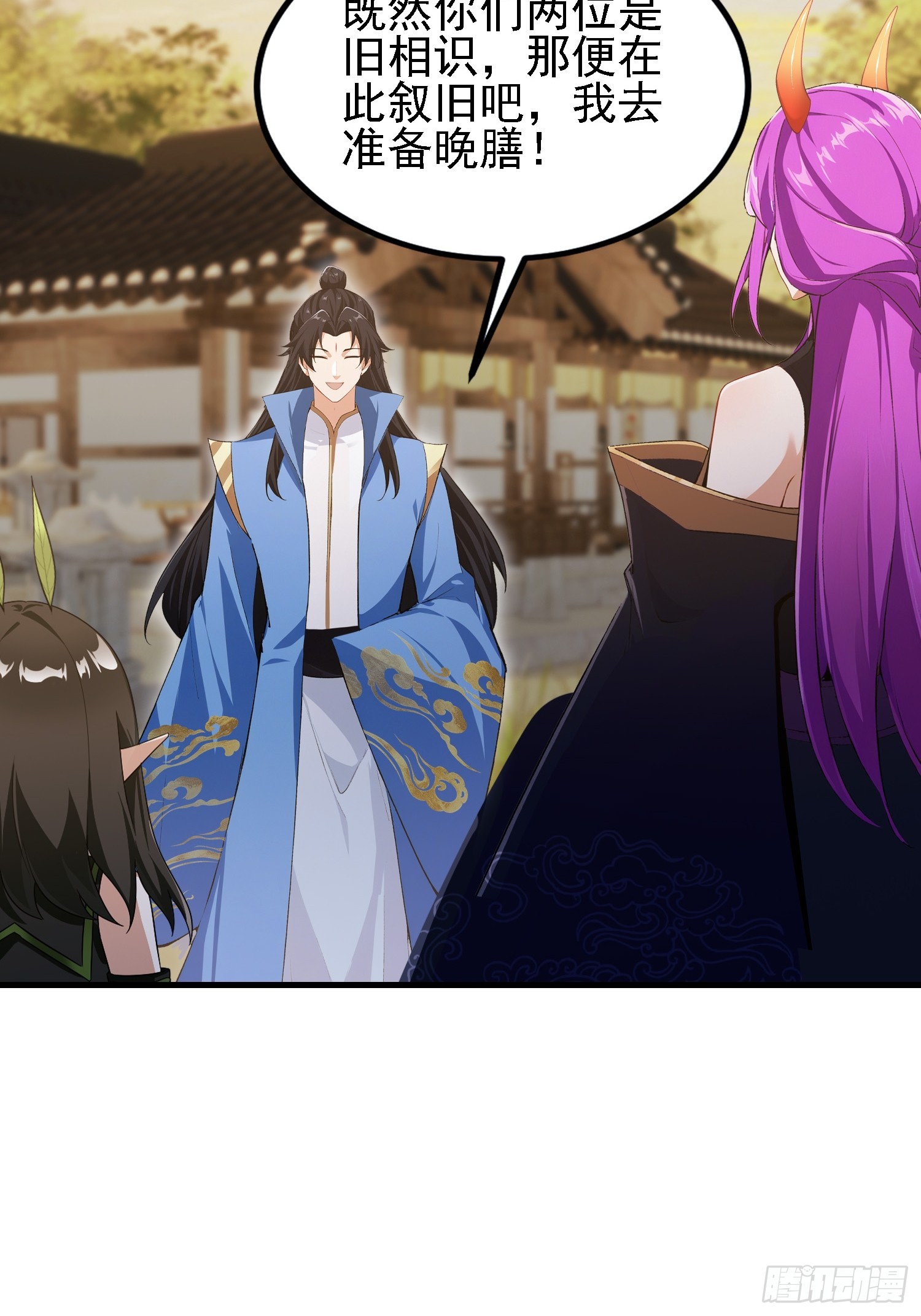 第284话 我是魔族最聪明哒！20