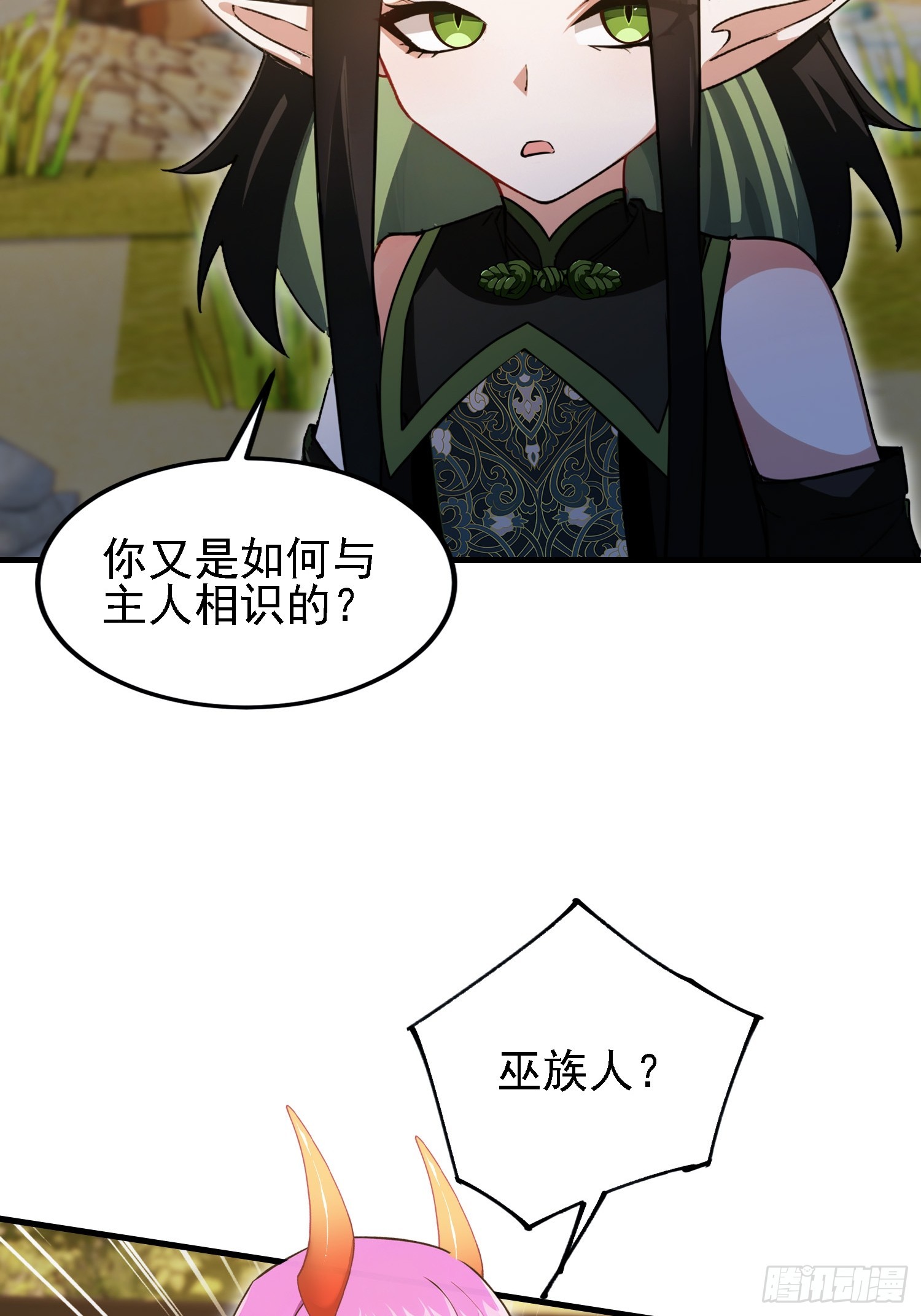 第284话 我是魔族最聪明哒！24