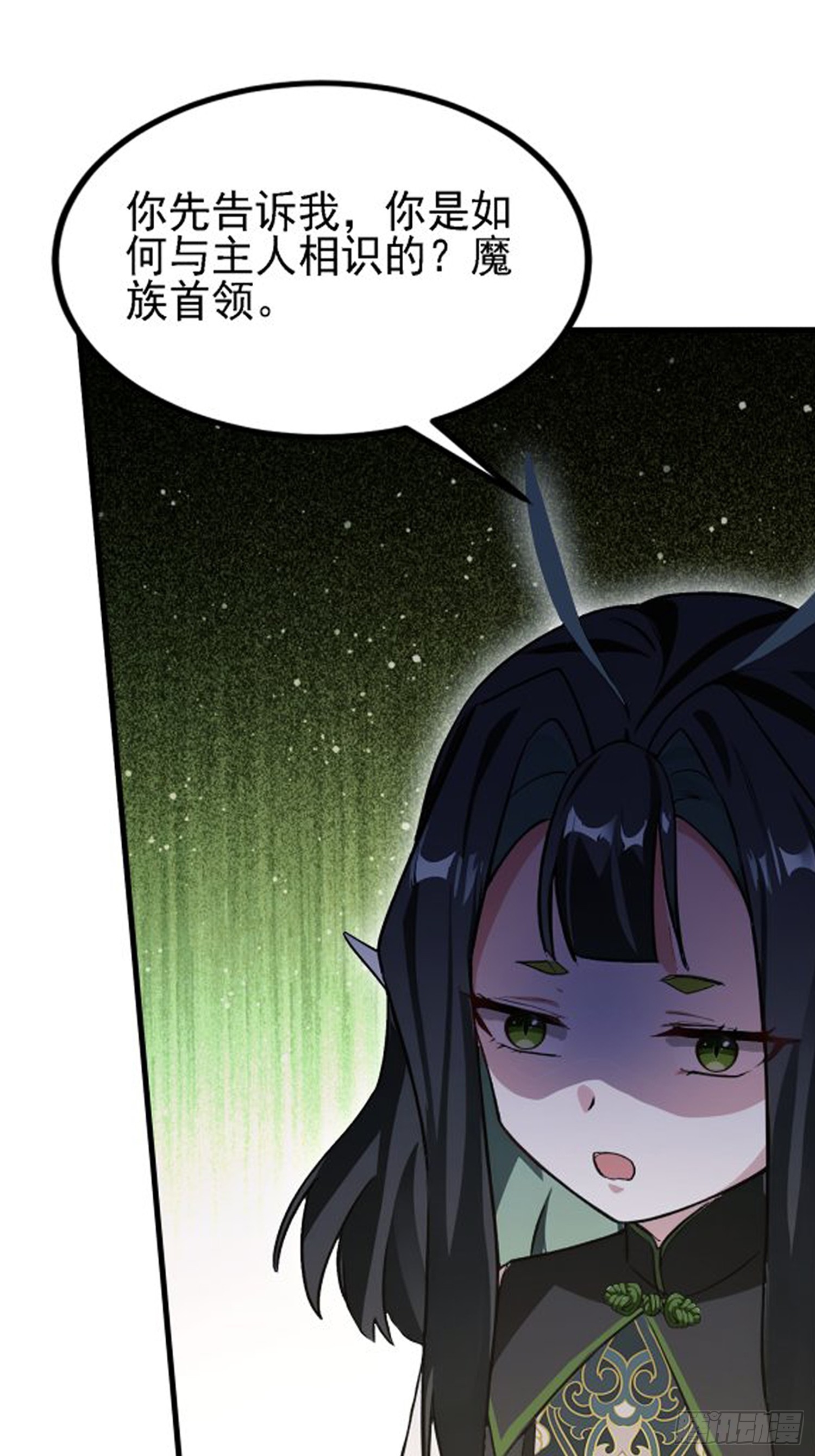 第284话 我是魔族最聪明哒！26