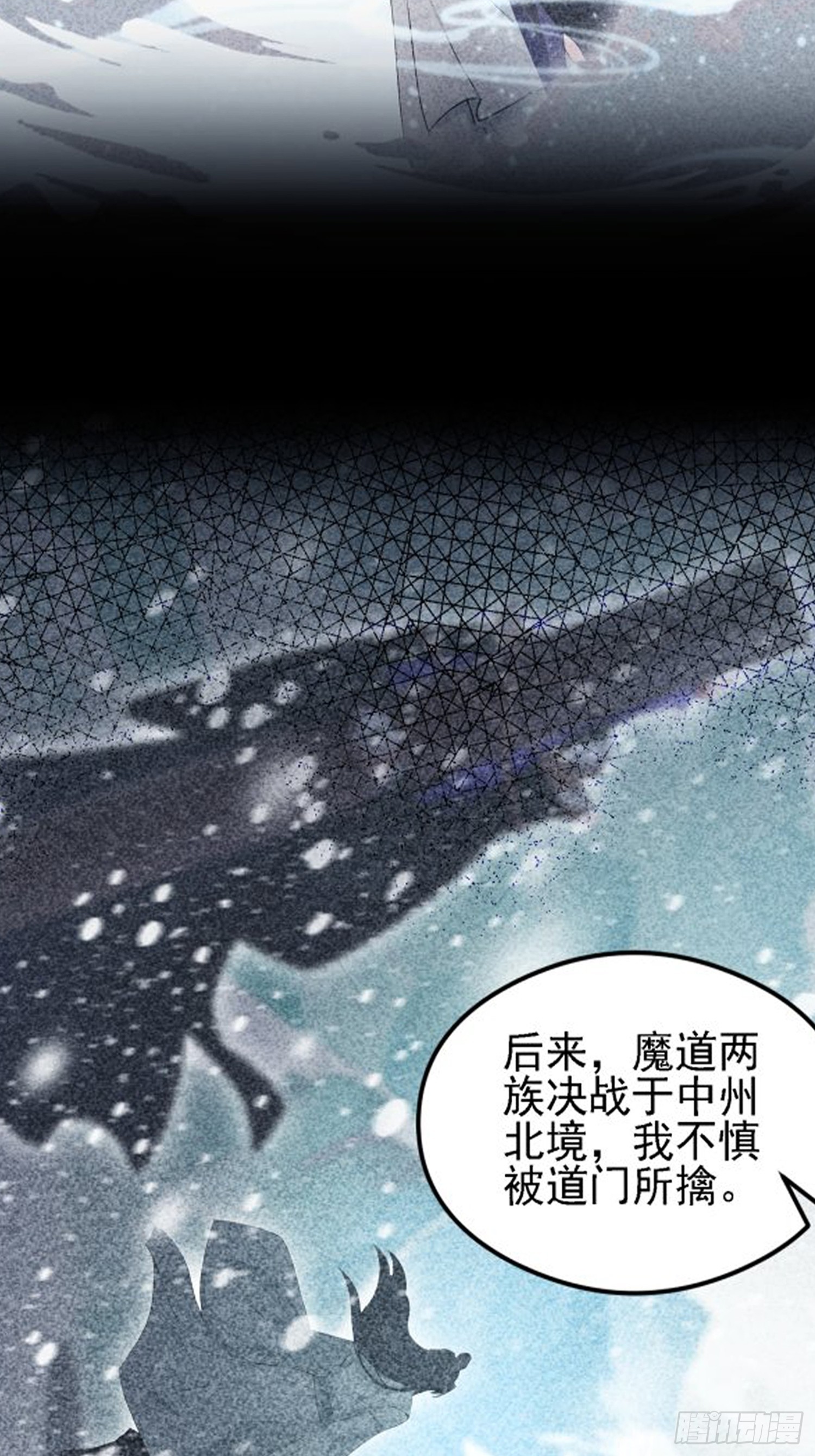 第284话 我是魔族最聪明哒！29