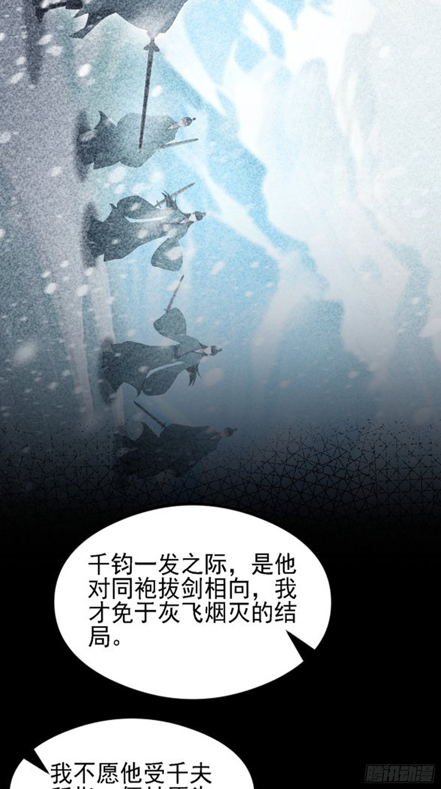 第284话 我是魔族最聪明哒！30