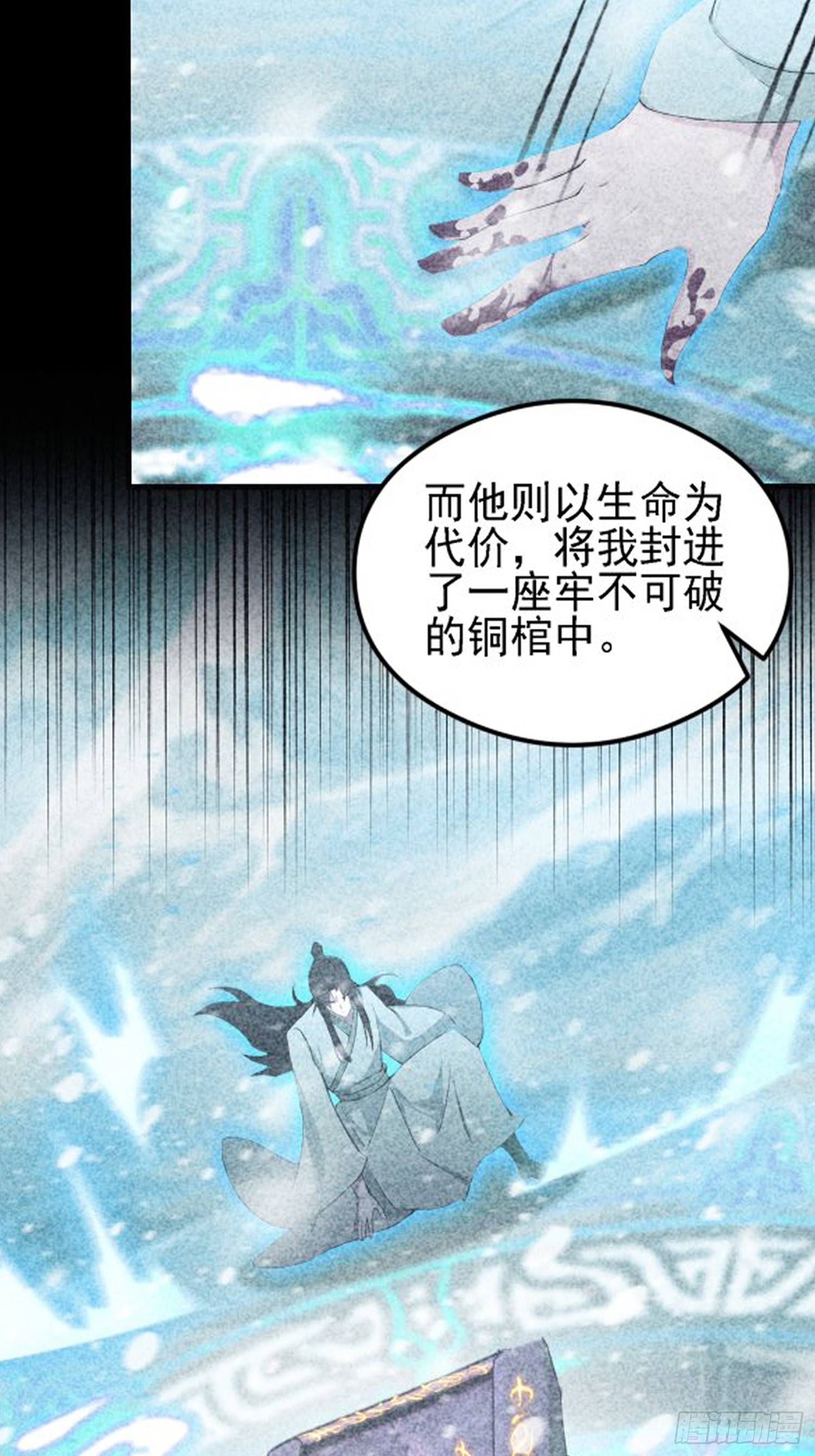 第284话 我是魔族最聪明哒！32