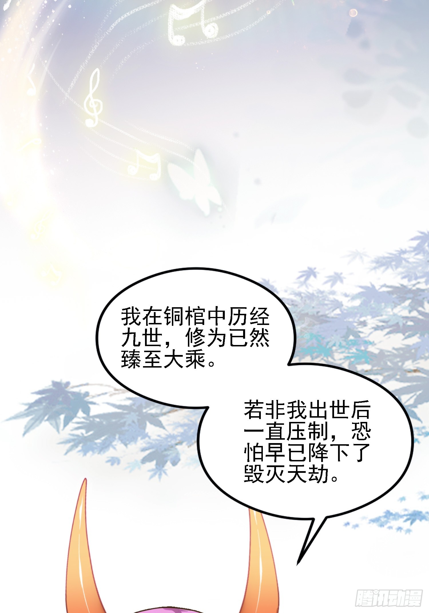 第284话 我是魔族最聪明哒！35