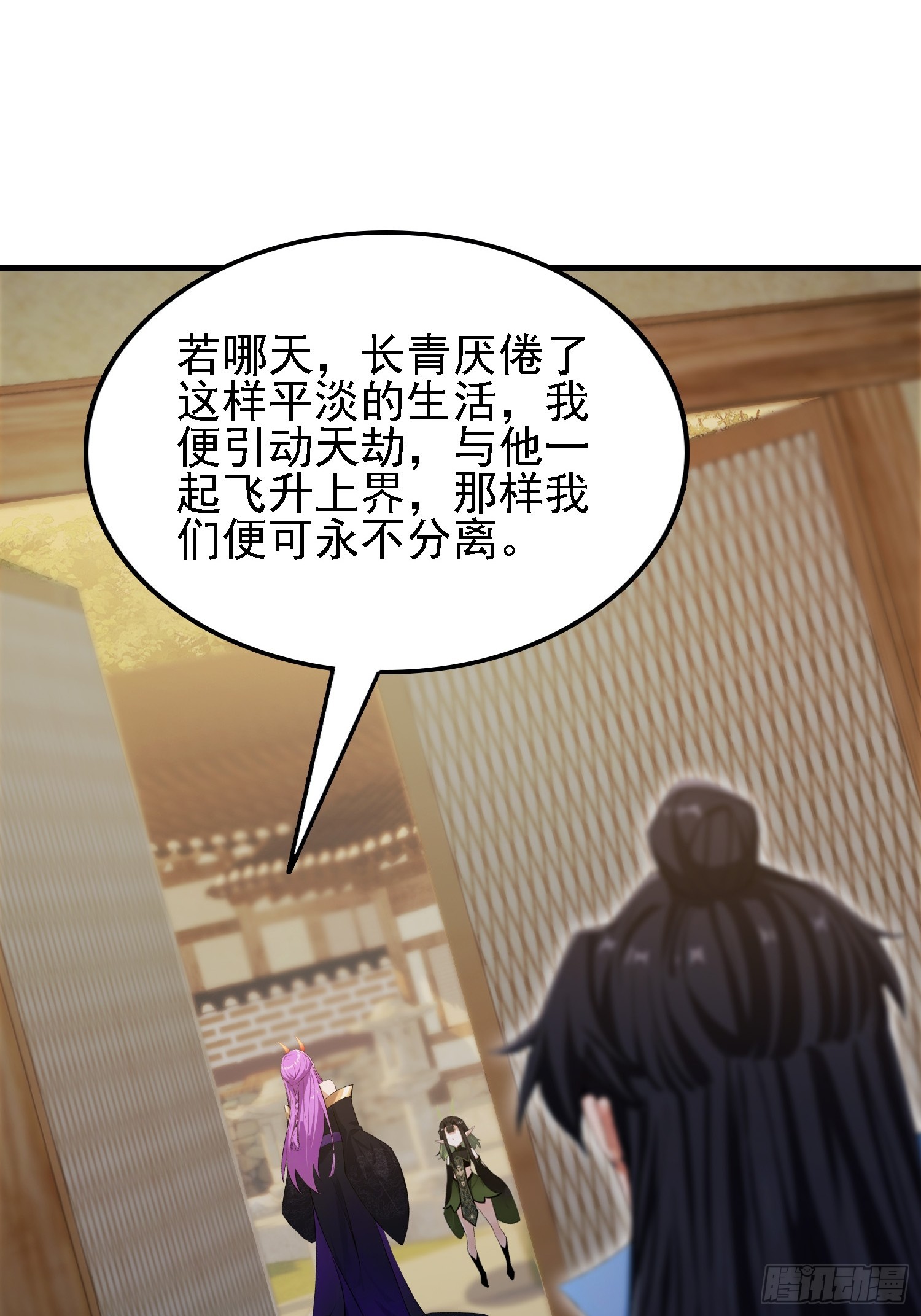 第284话 我是魔族最聪明哒！37