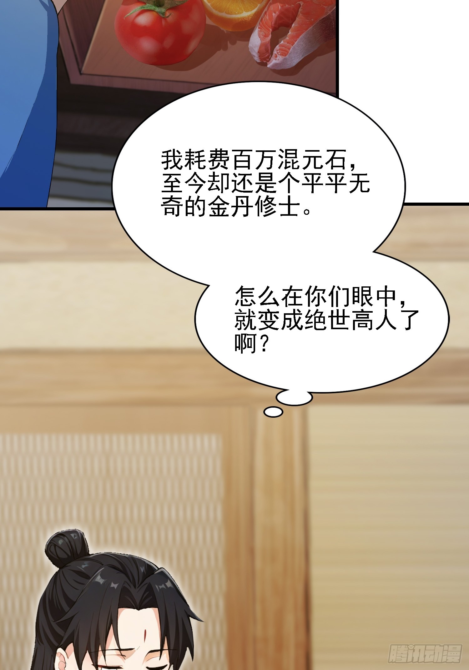 第284话 我是魔族最聪明哒！41