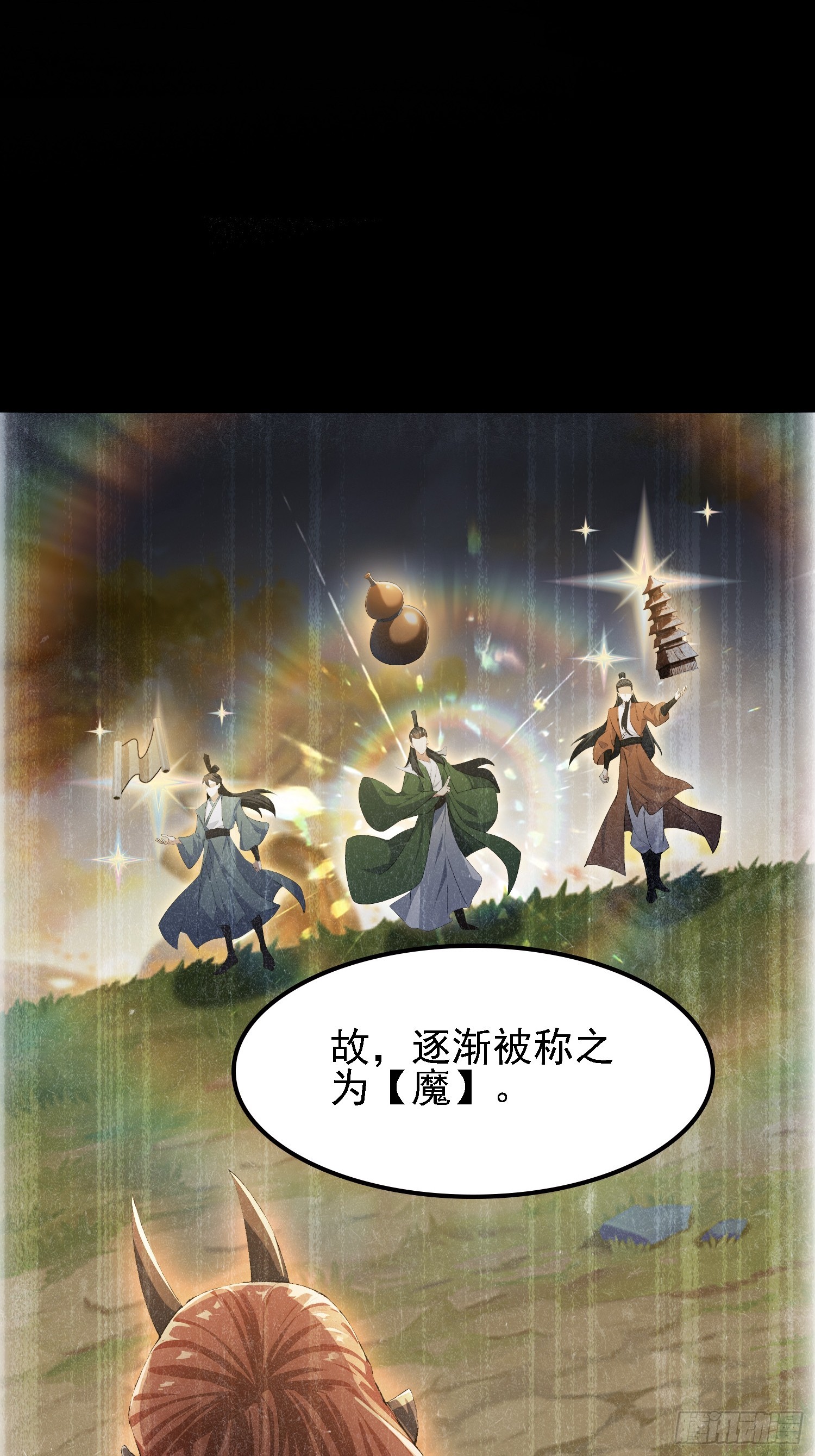 第284话 我是魔族最聪明哒！46