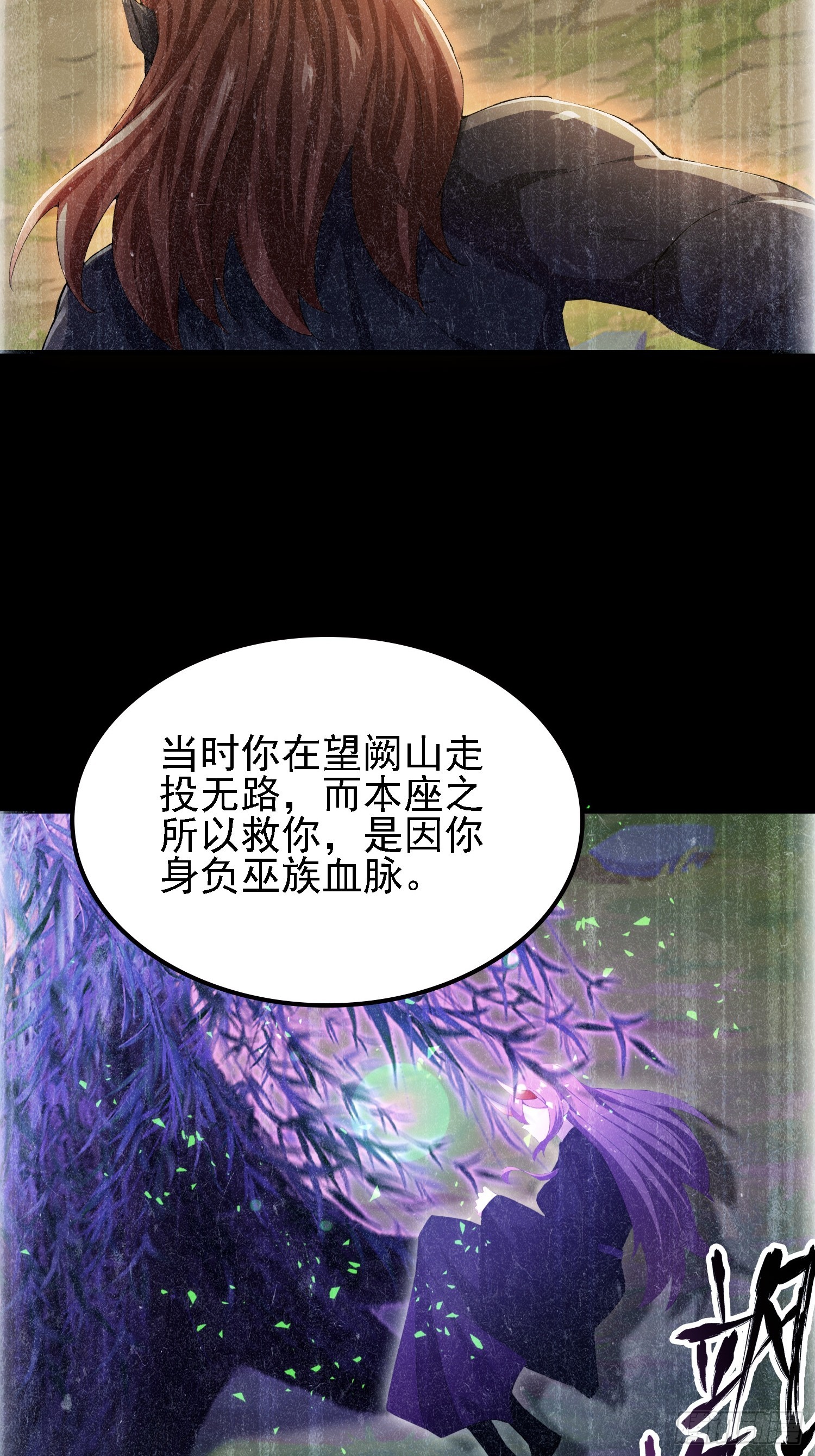 第284话 我是魔族最聪明哒！47